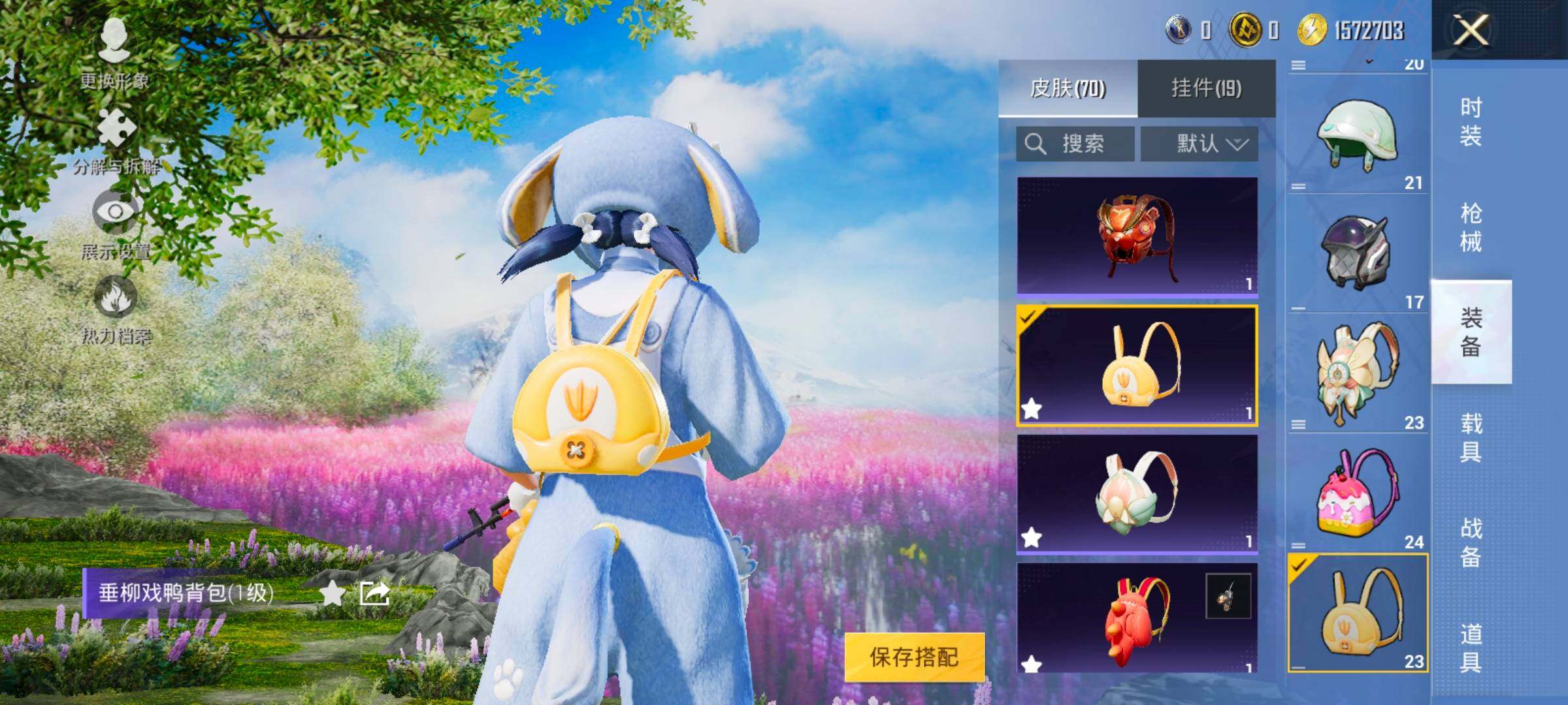 HPYXS3328418和平精英账号详情图23