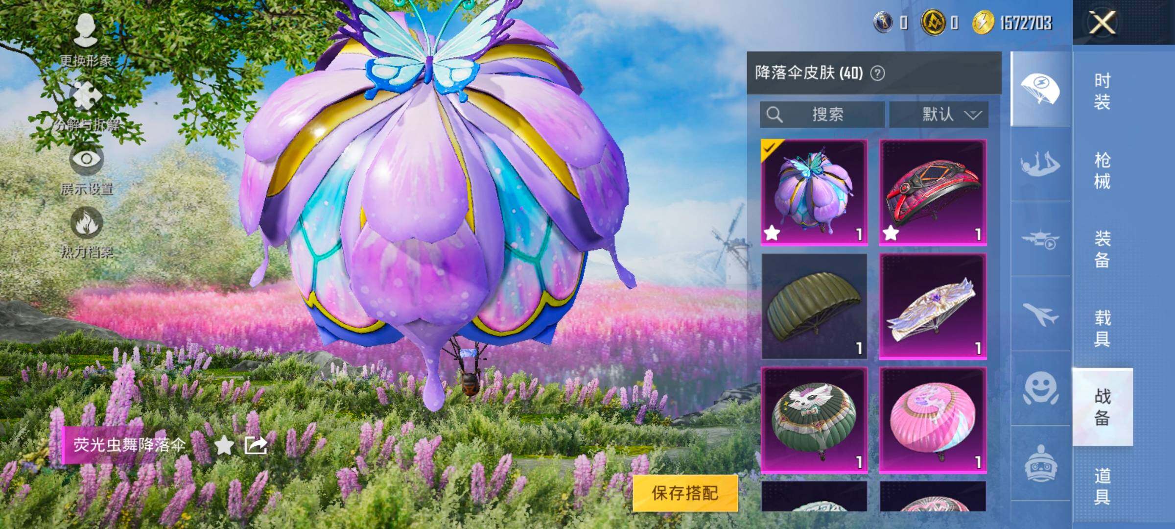 HPYXS3328418和平精英账号详情图24