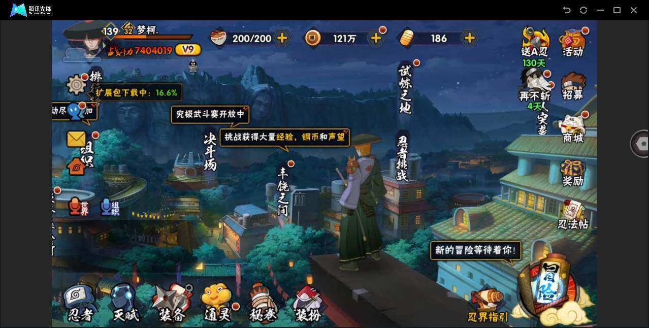HYYYH323852火影忍者账号详情图5