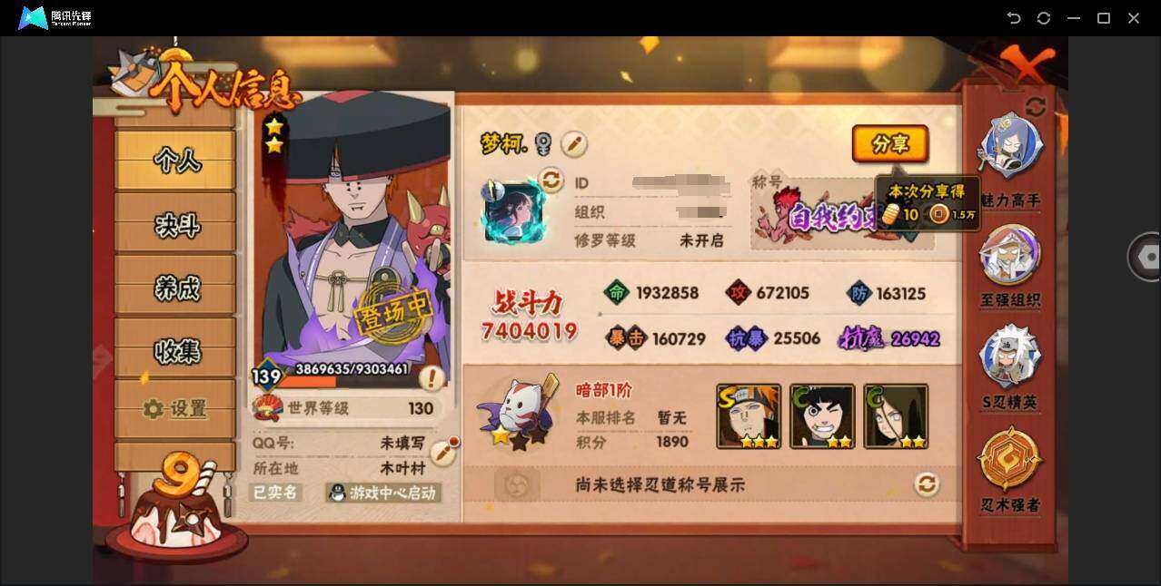 HYYYH323852火影忍者账号详情图6