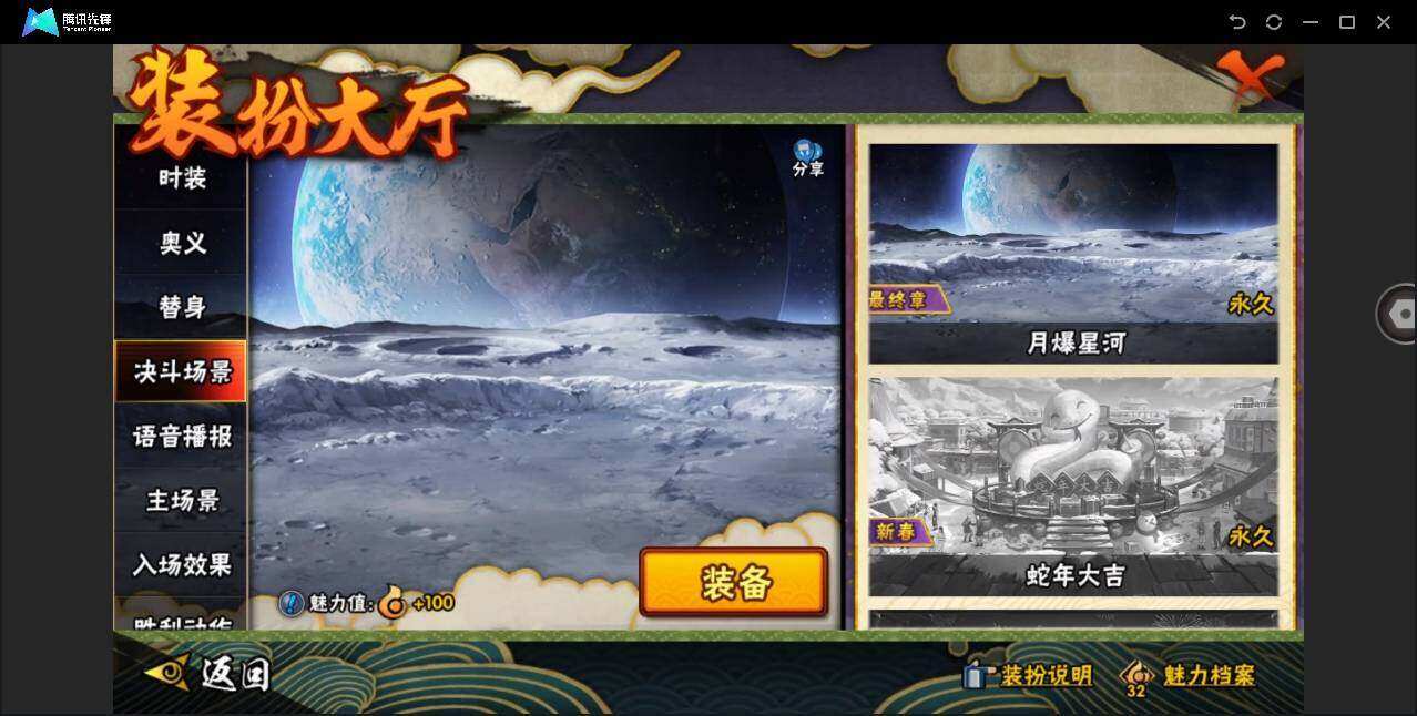 HYYYH323852火影忍者账号详情图12