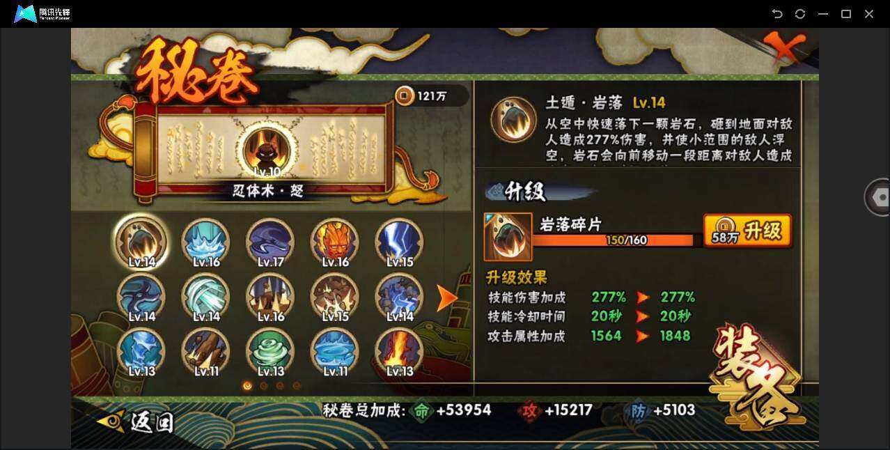 HYYYH323852火影忍者账号详情图13