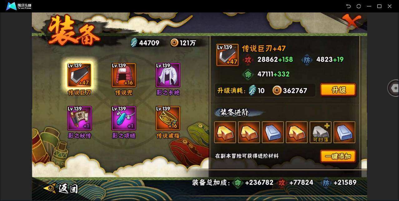HYYYH323852火影忍者账号详情图14