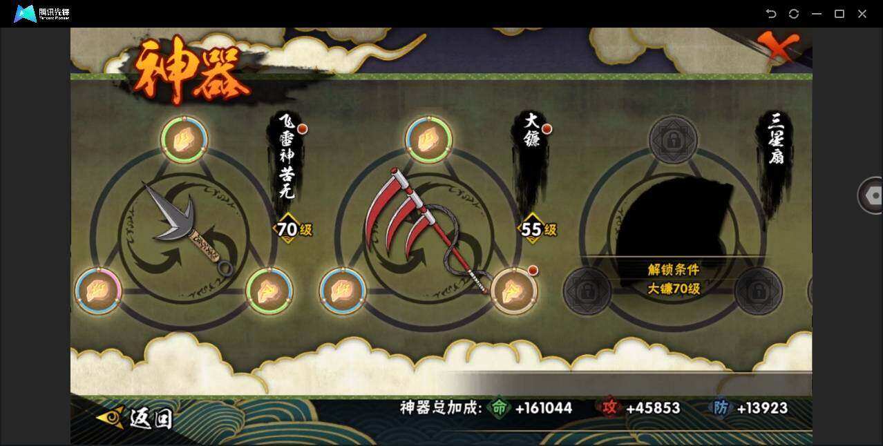 HYYYH323852火影忍者账号详情图16