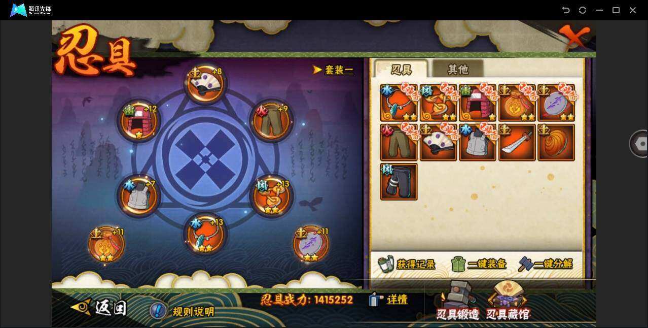 HYYYH323852火影忍者账号详情图17