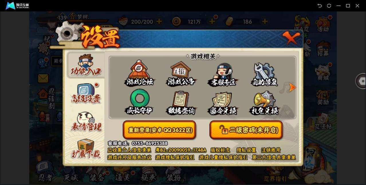HYYYH323852火影忍者账号详情图20