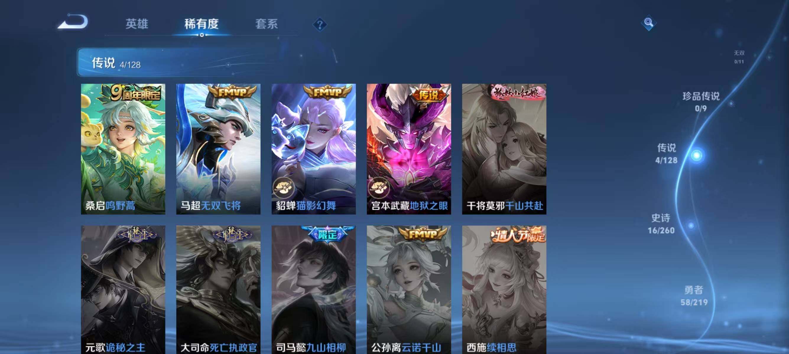 WZJZ3272452王者荣耀账号详情图7