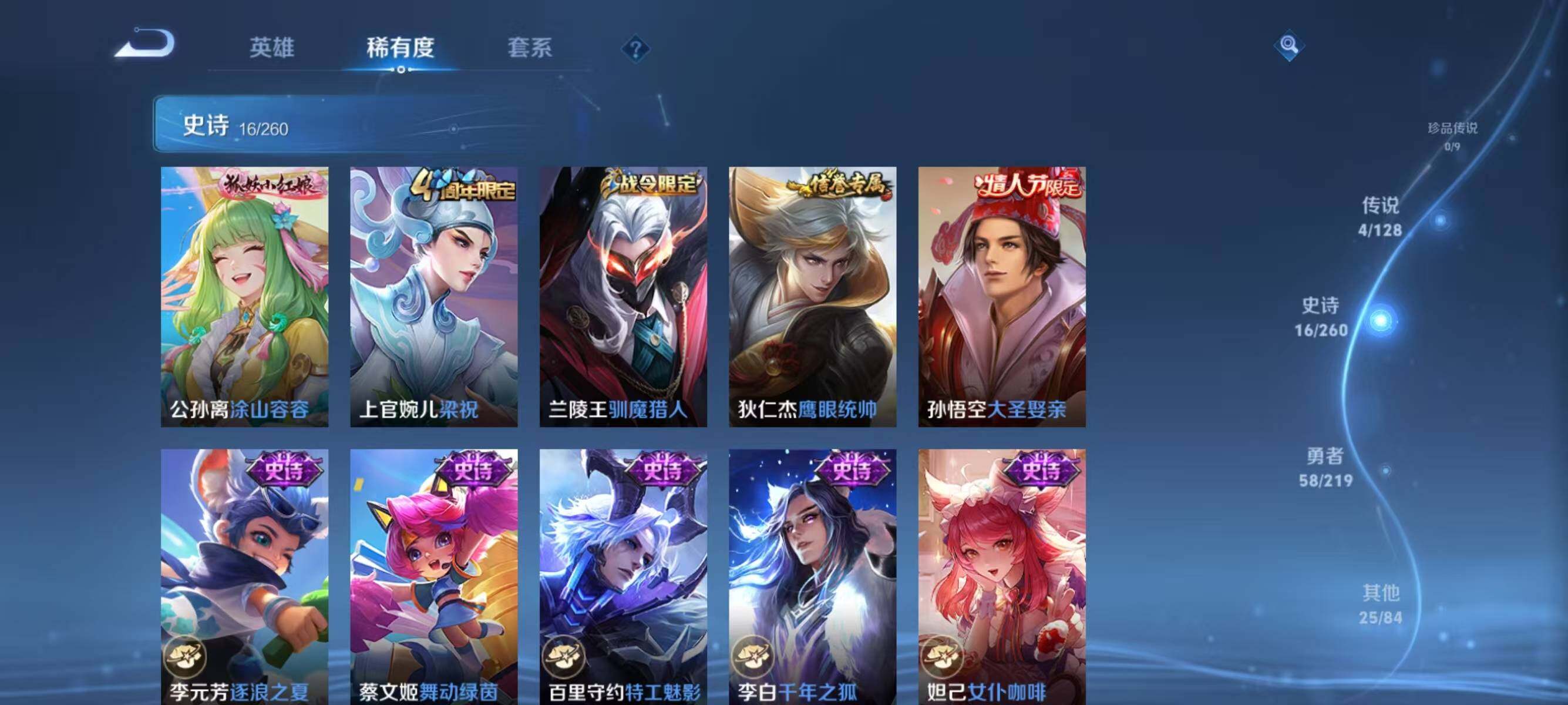 WZJZ3272452王者荣耀账号详情图8