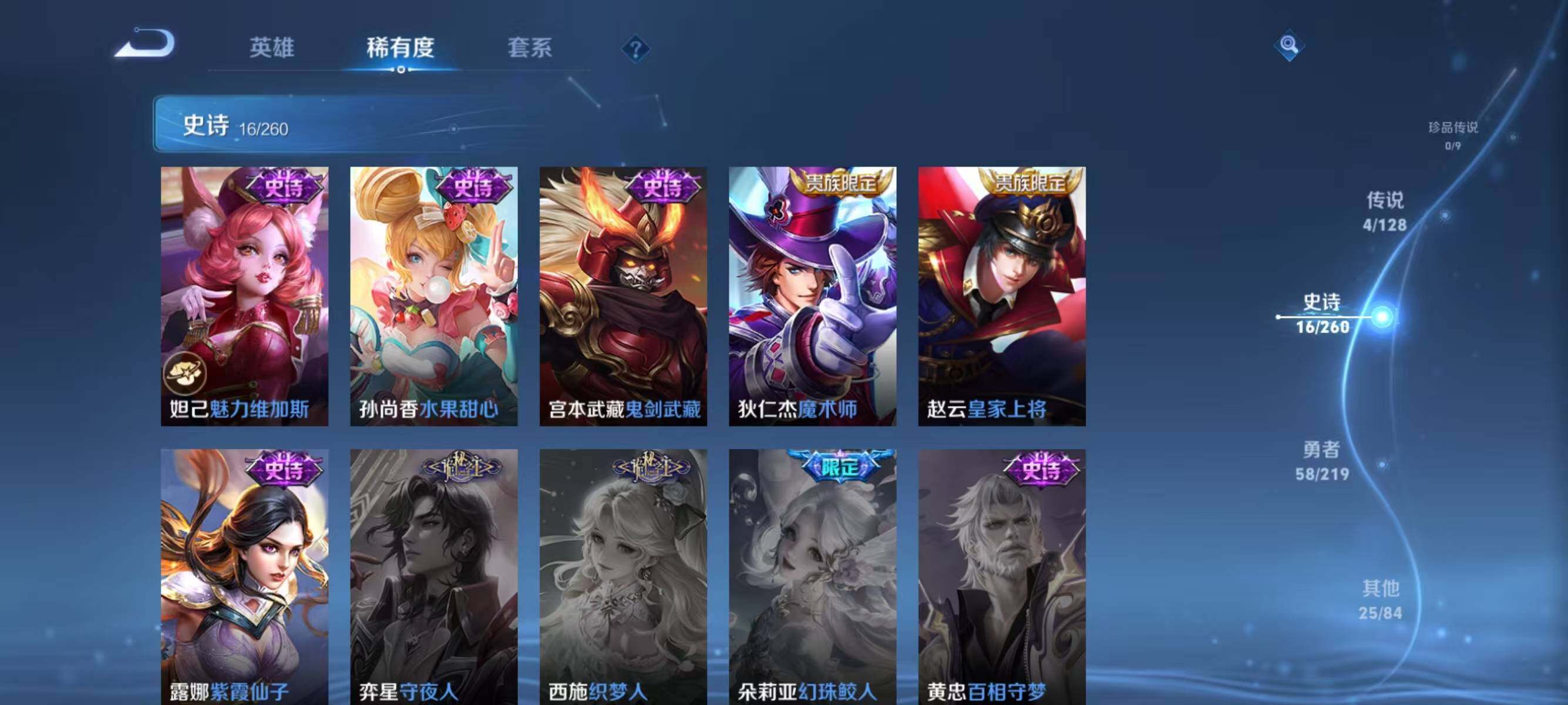WZJZ3272452王者荣耀账号详情图9