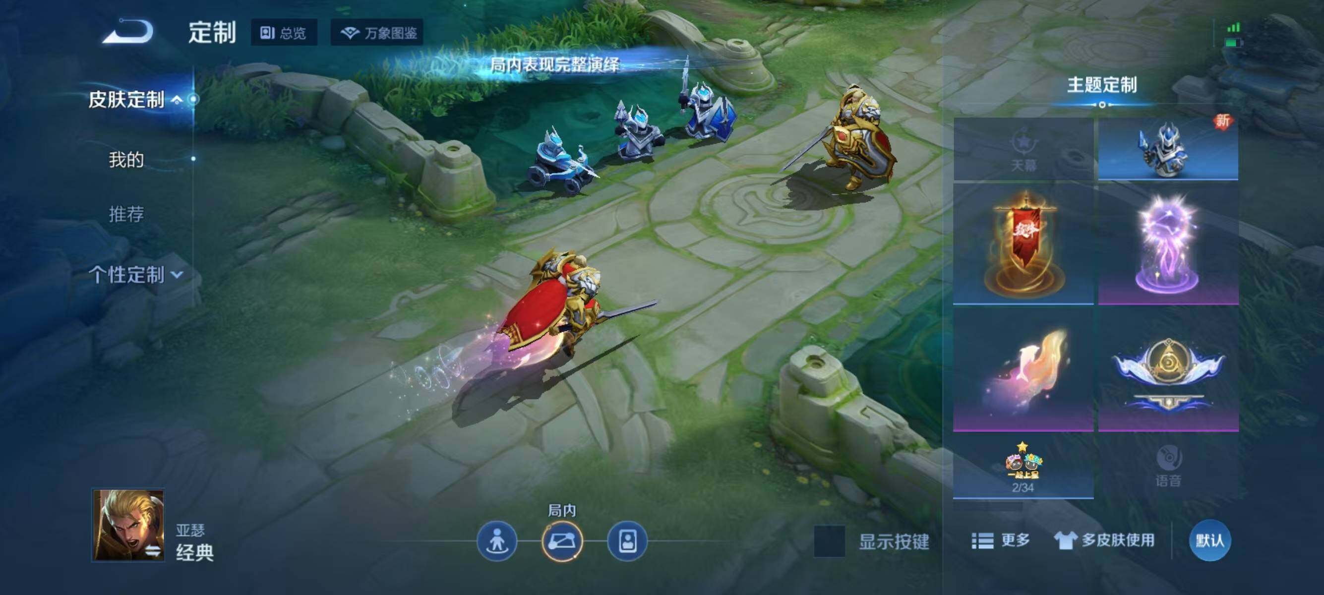 WZJZ3272452王者荣耀账号详情图11