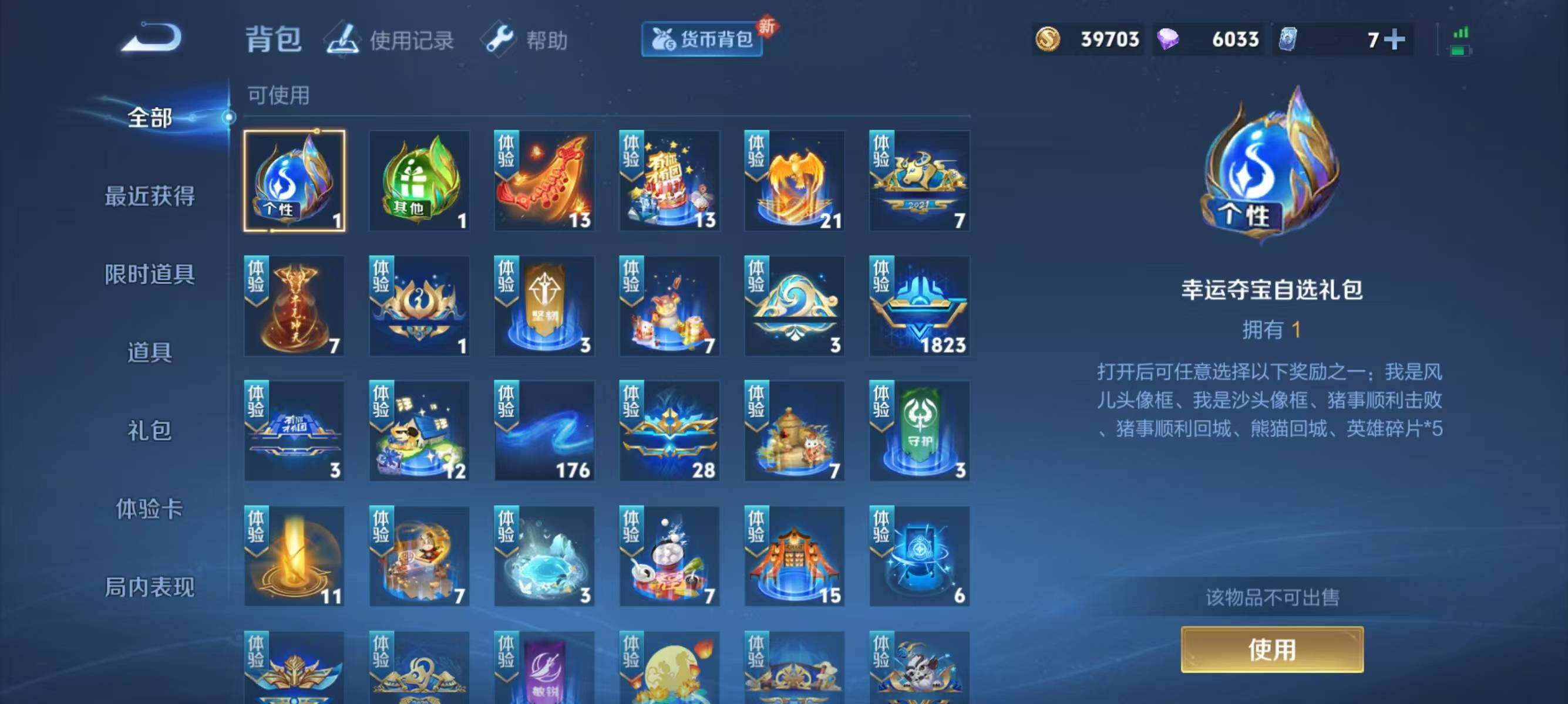 WZJZ3272452王者荣耀账号详情图12