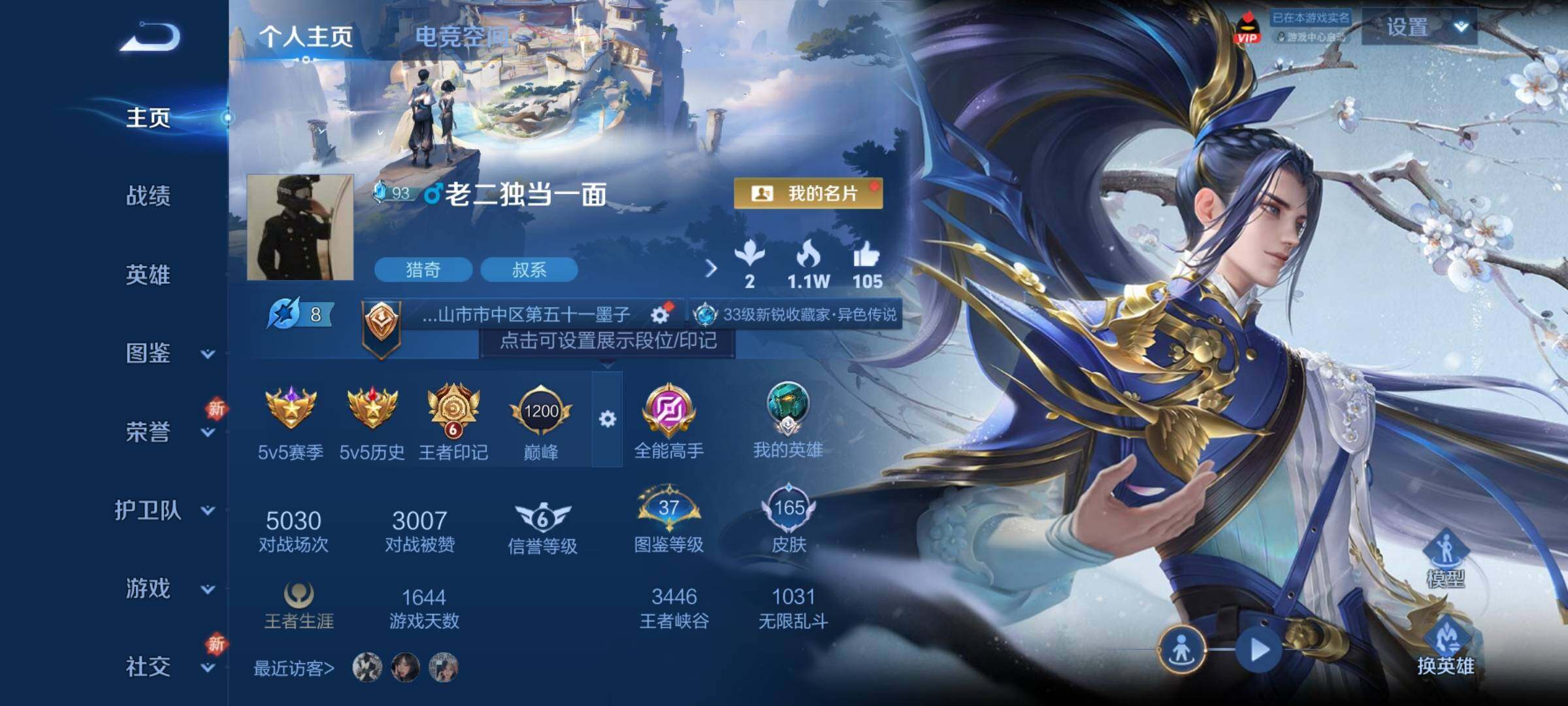 WZCMY3269726王者荣耀账号详情图2 WZCMY3269726王者荣耀账号详情图2