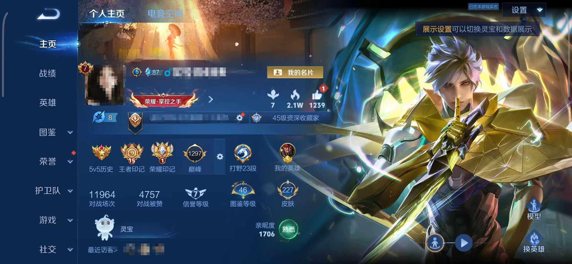 WZEY3268747王者荣耀账号详情图6 WZEY3268747王者荣耀账号详情图6