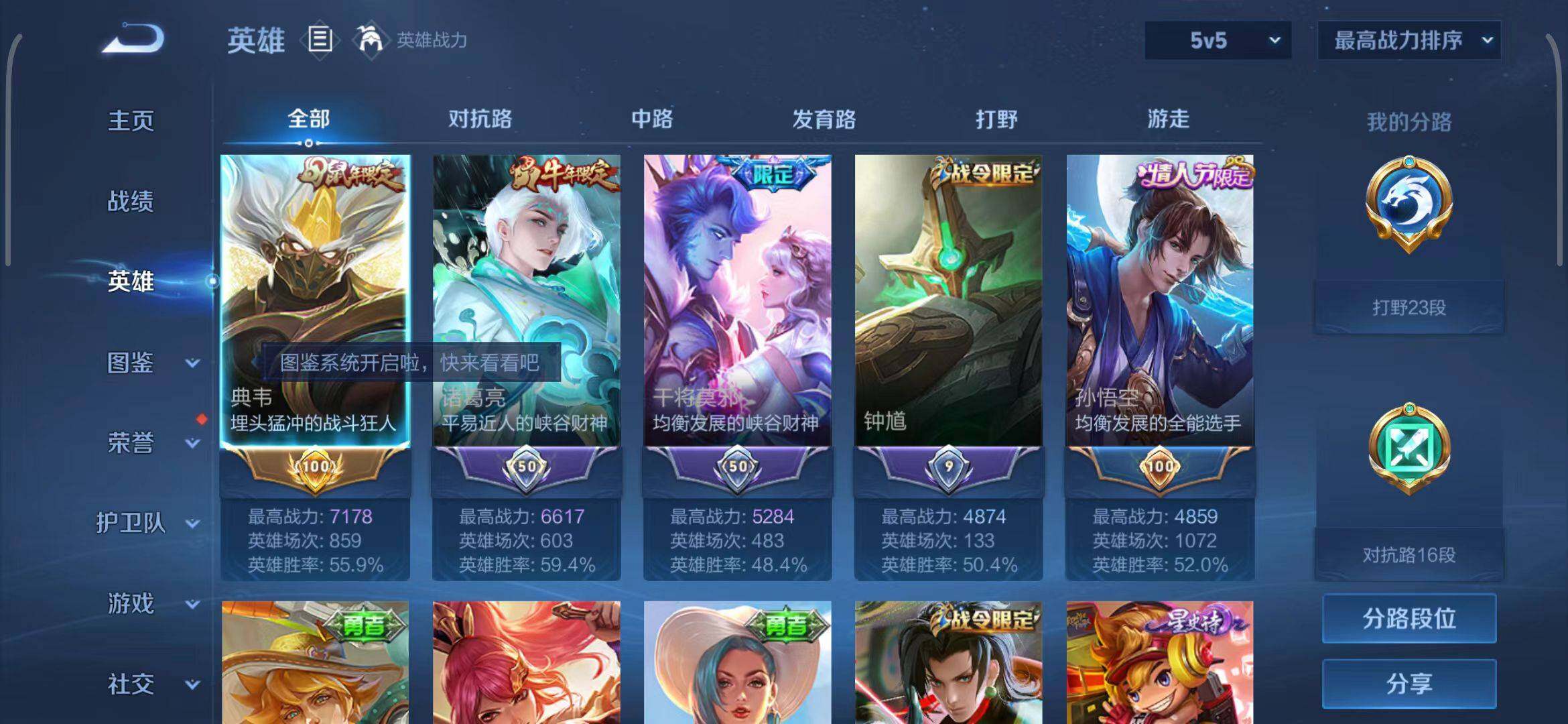 WZEY3268747王者荣耀账号详情图7 WZEY3268747王者荣耀账号详情图7