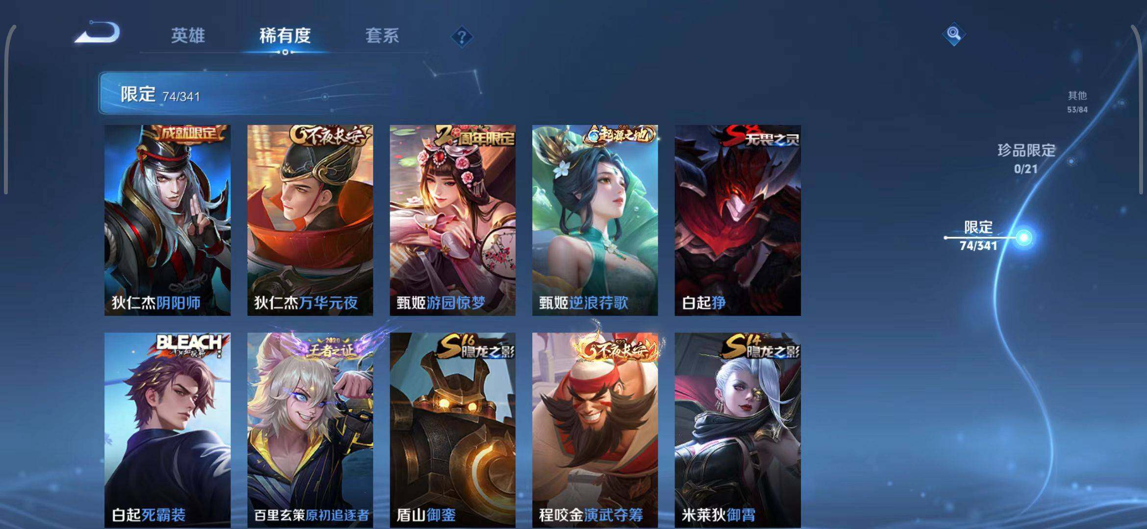 WZEY3268747王者荣耀账号详情图11 WZEY3268747王者荣耀账号详情图11