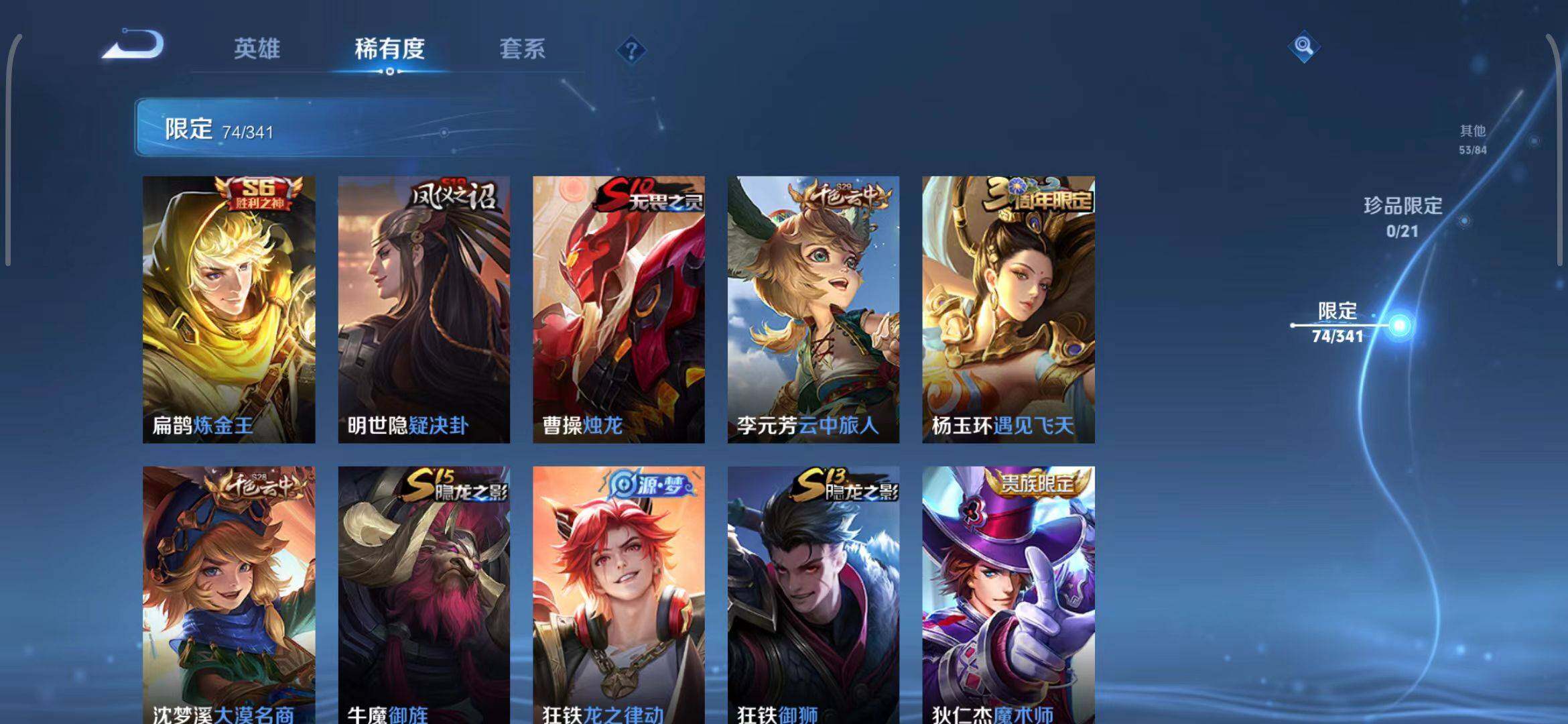 WZEY3268747王者荣耀账号详情图12 WZEY3268747王者荣耀账号详情图12