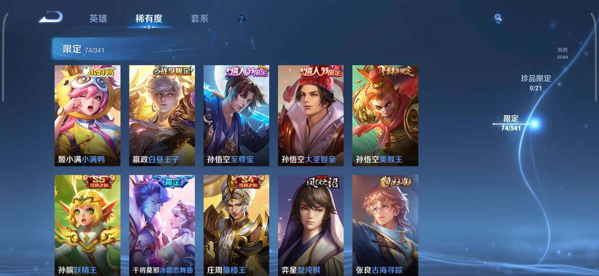 WZEY3268747王者荣耀账号详情图13 WZEY3268747王者荣耀账号详情图13