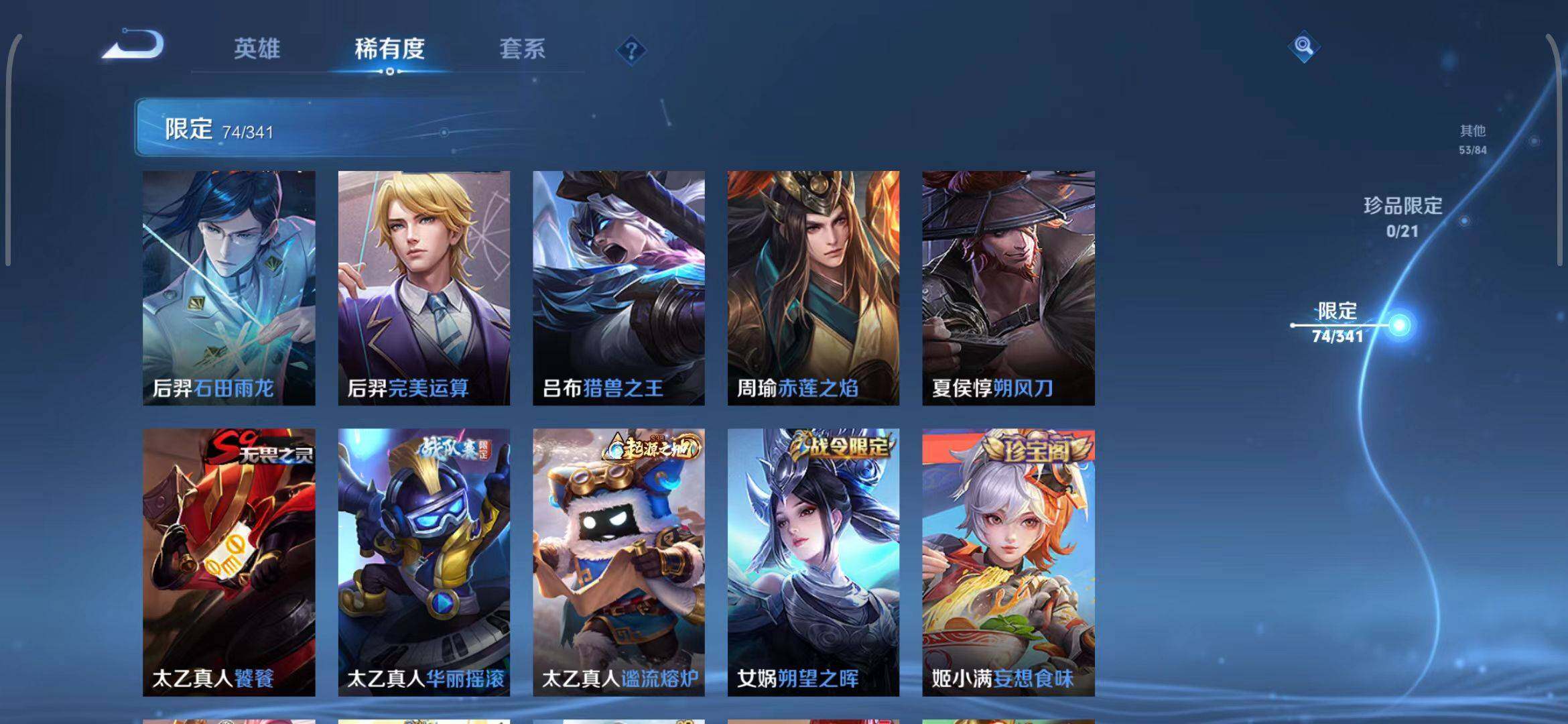WZEY3268747王者荣耀账号详情图14 WZEY3268747王者荣耀账号详情图14