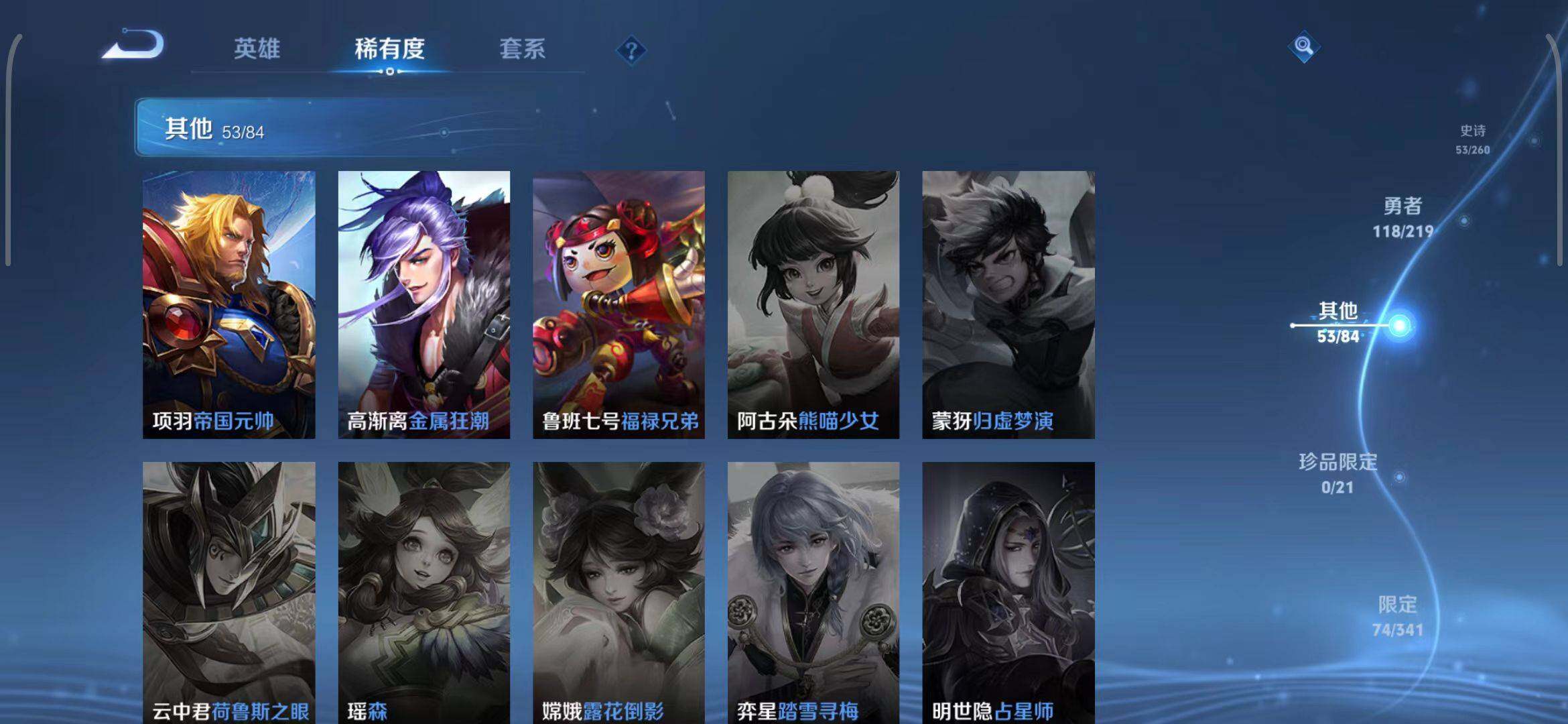 WZEY3268747王者荣耀账号详情图15 WZEY3268747王者荣耀账号详情图15