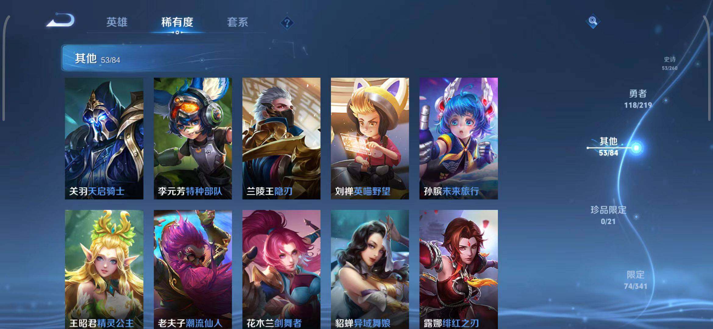 WZEY3268747王者荣耀账号详情图16 WZEY3268747王者荣耀账号详情图16