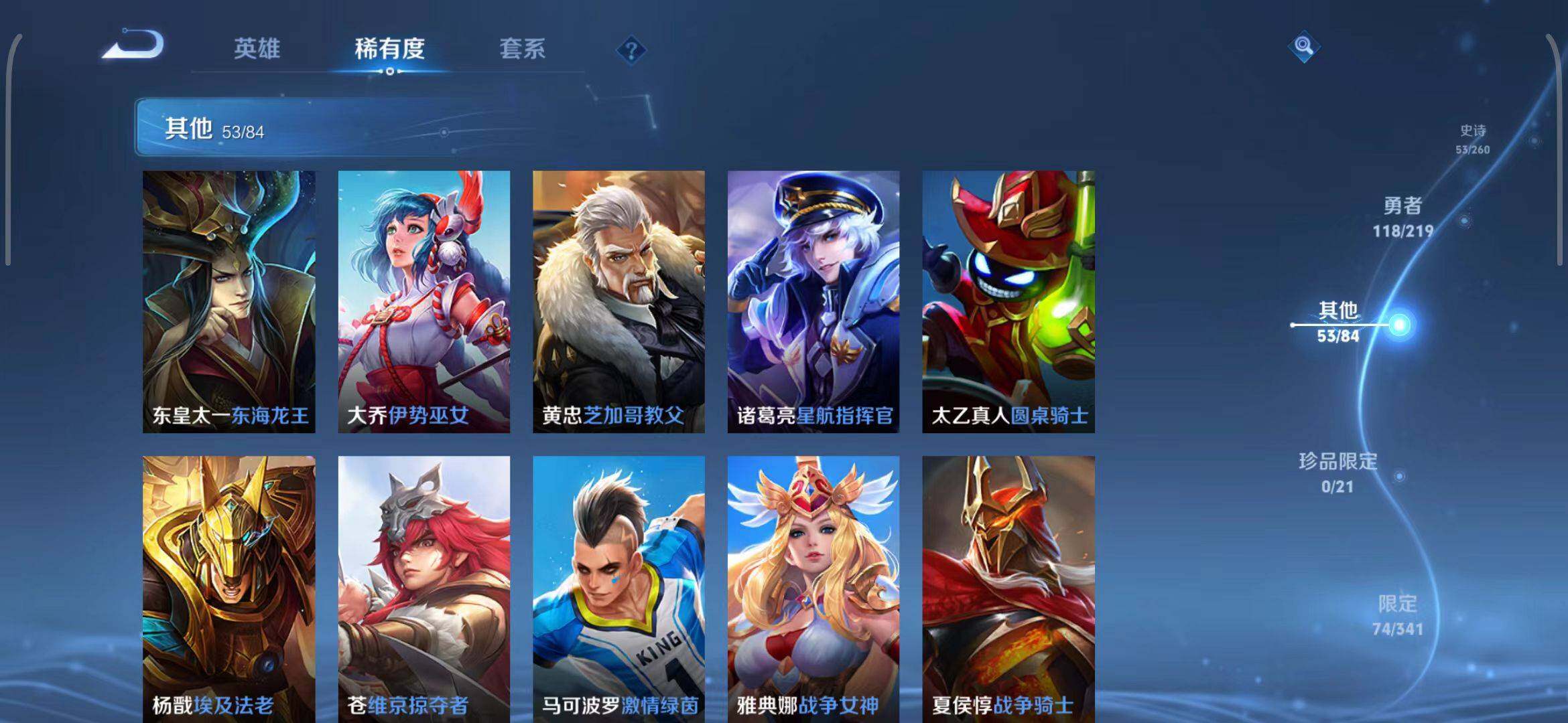 WZEY3268747王者荣耀账号详情图17 WZEY3268747王者荣耀账号详情图17