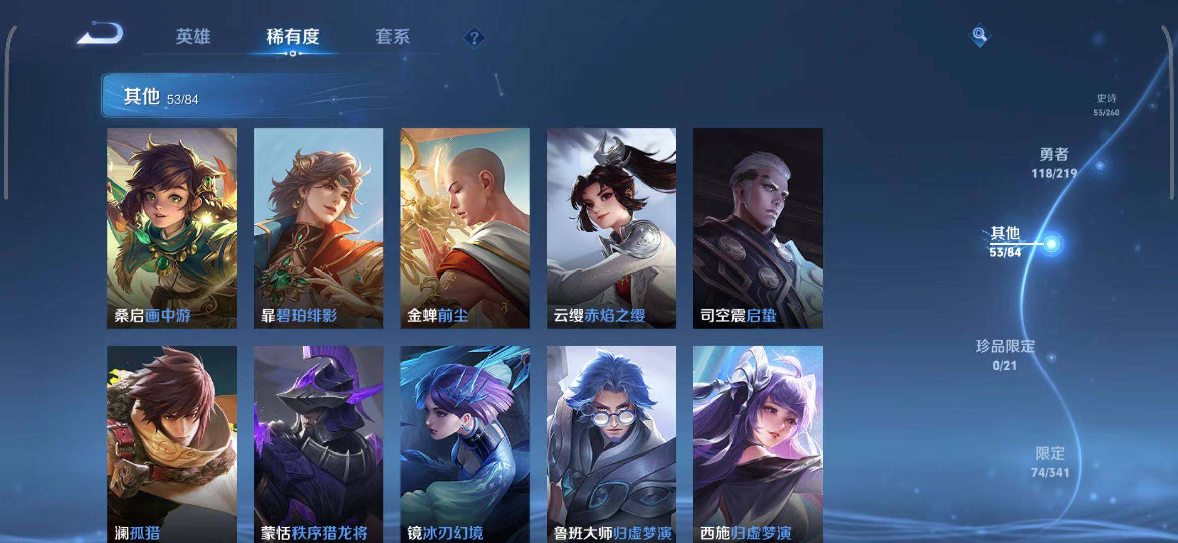 WZEY3268747王者荣耀账号详情图19 WZEY3268747王者荣耀账号详情图19