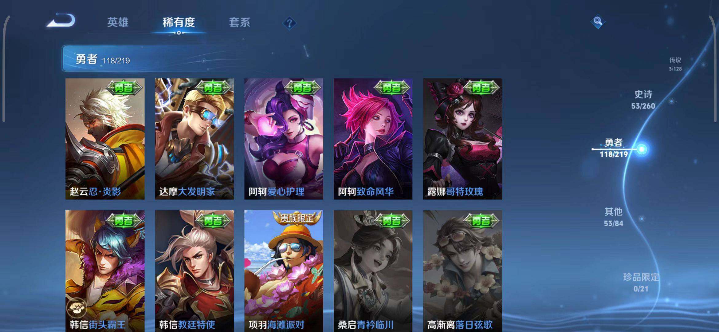 WZEY3268747王者荣耀账号详情图20 WZEY3268747王者荣耀账号详情图20