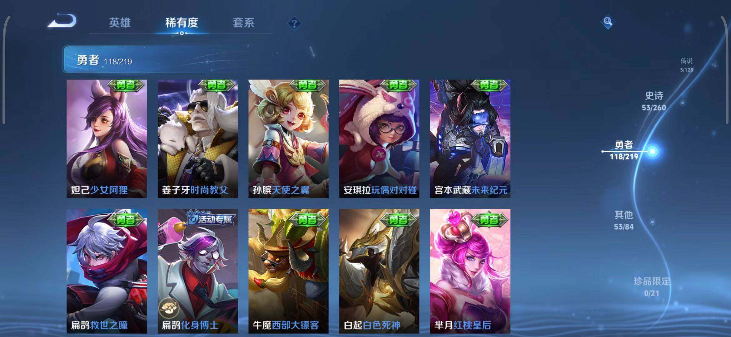 WZEY3268747王者荣耀账号详情图21 WZEY3268747王者荣耀账号详情图21