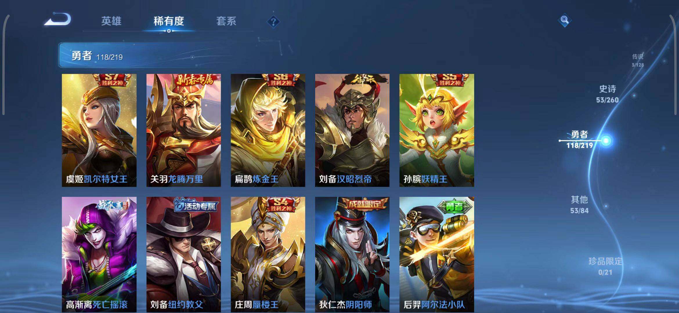WZEY3268747王者荣耀账号详情图22 WZEY3268747王者荣耀账号详情图22