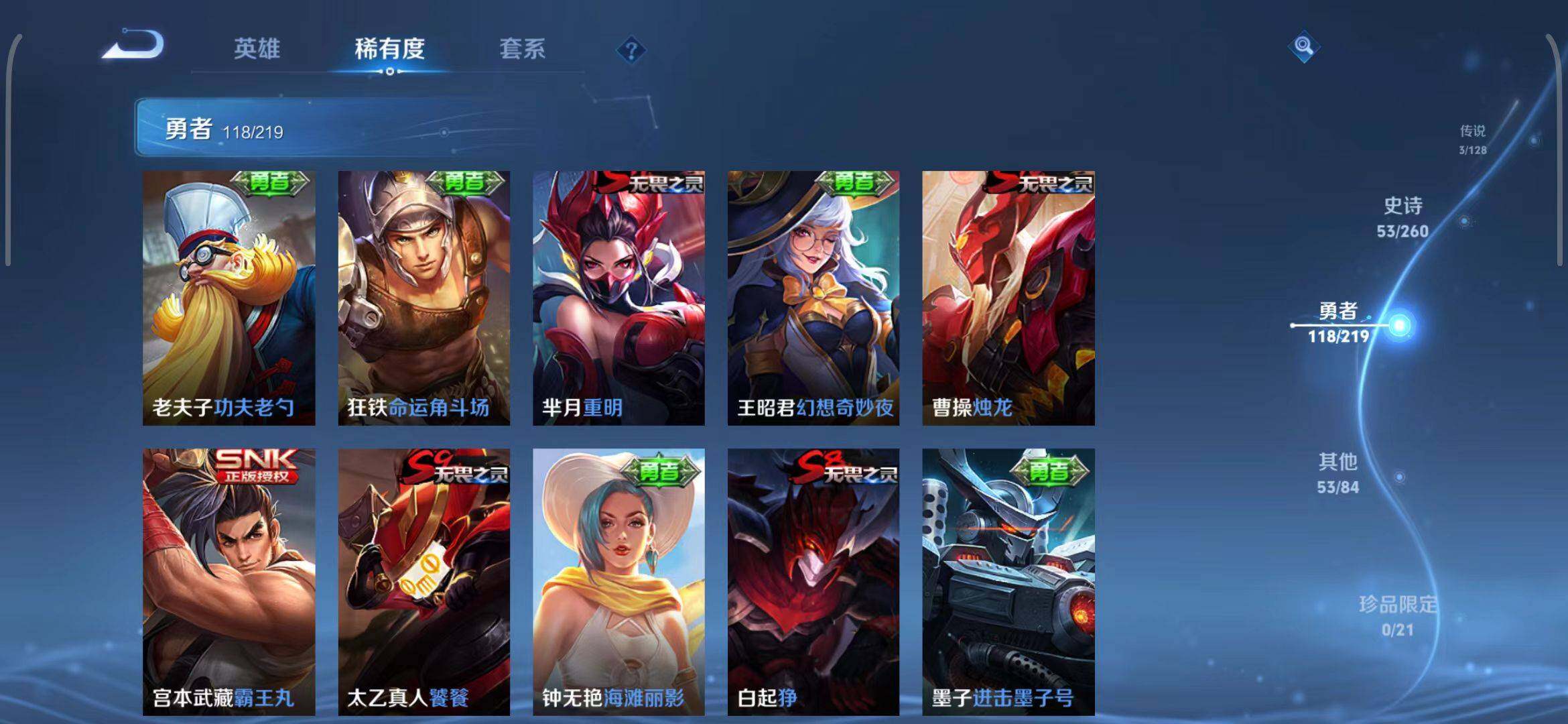 WZEY3268747王者荣耀账号详情图23 WZEY3268747王者荣耀账号详情图23
