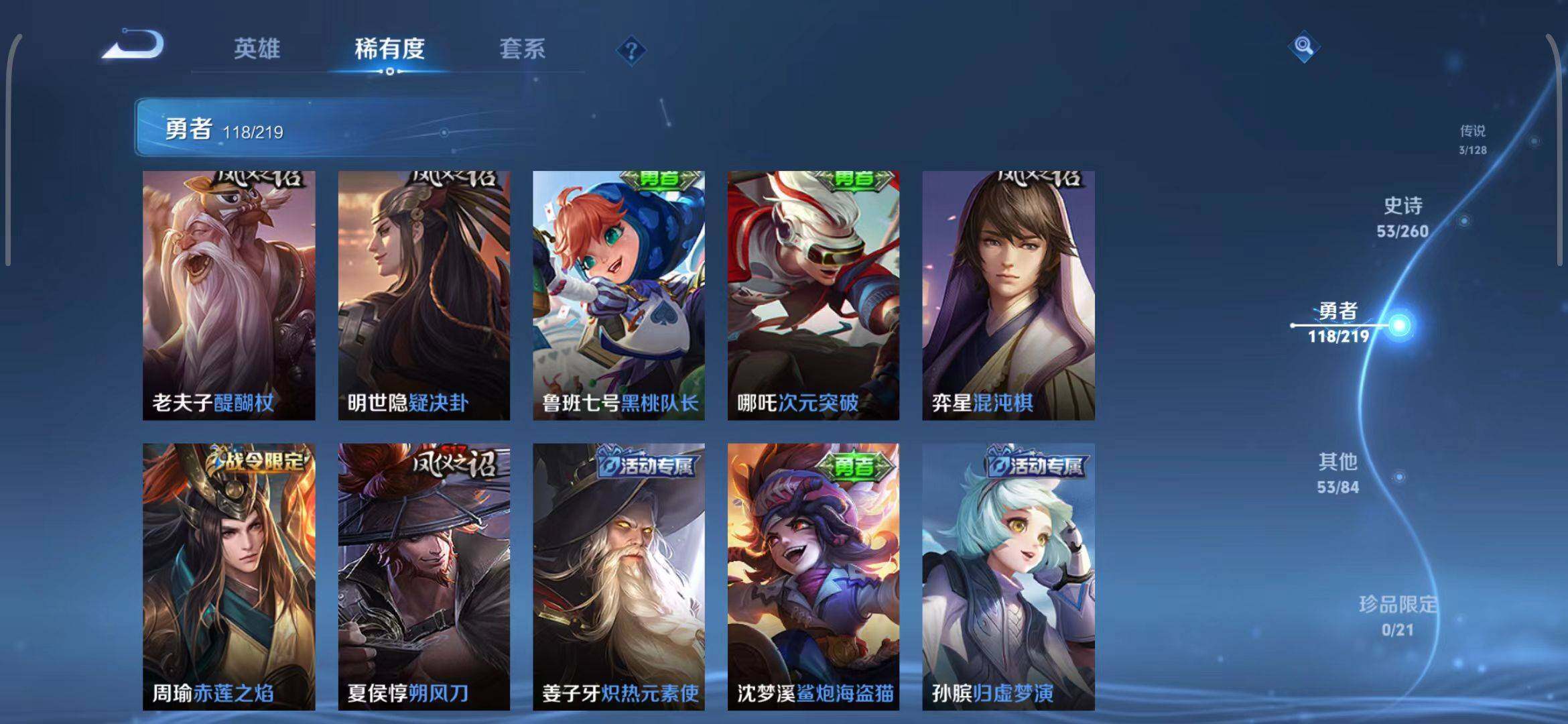 WZEY3268747王者荣耀账号详情图25 WZEY3268747王者荣耀账号详情图25