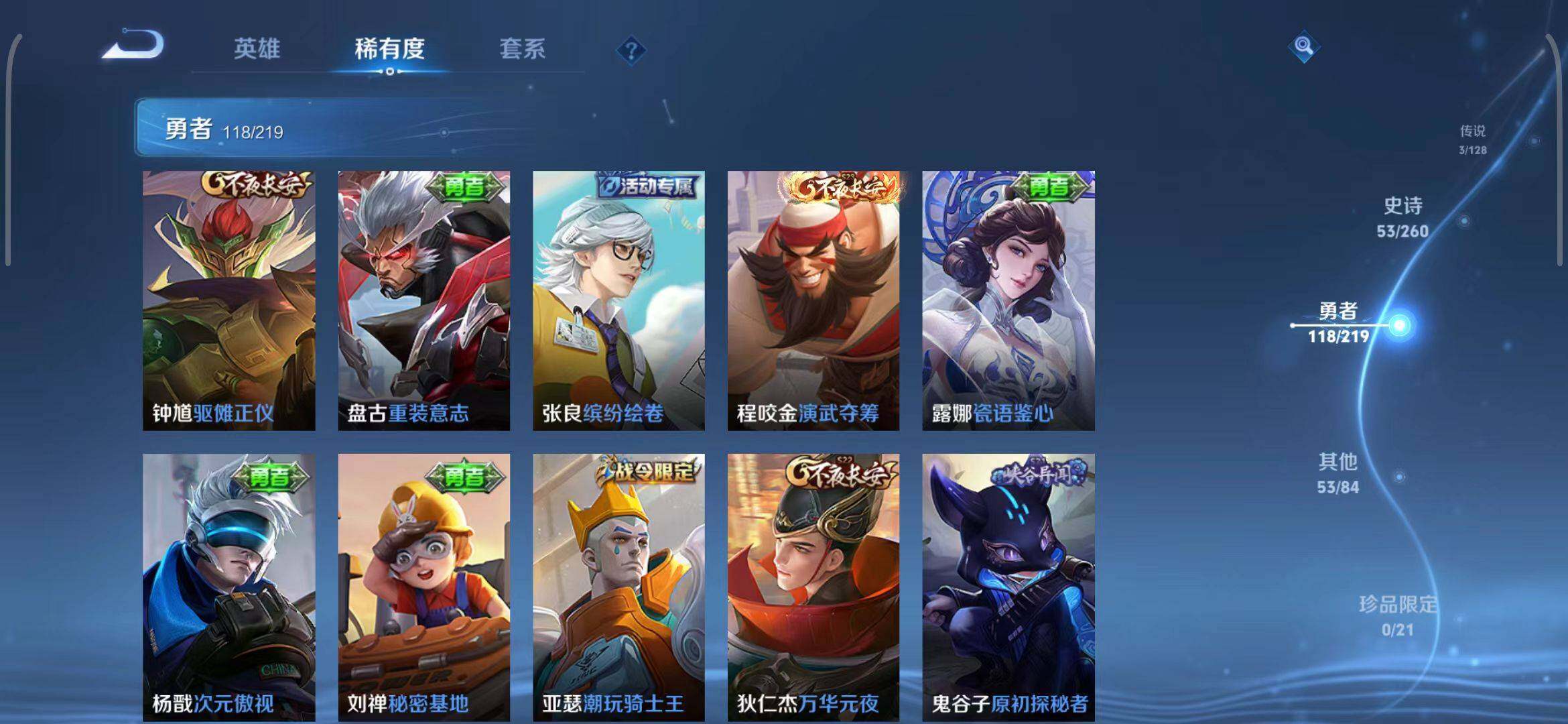WZEY3268747王者荣耀账号详情图26 WZEY3268747王者荣耀账号详情图26