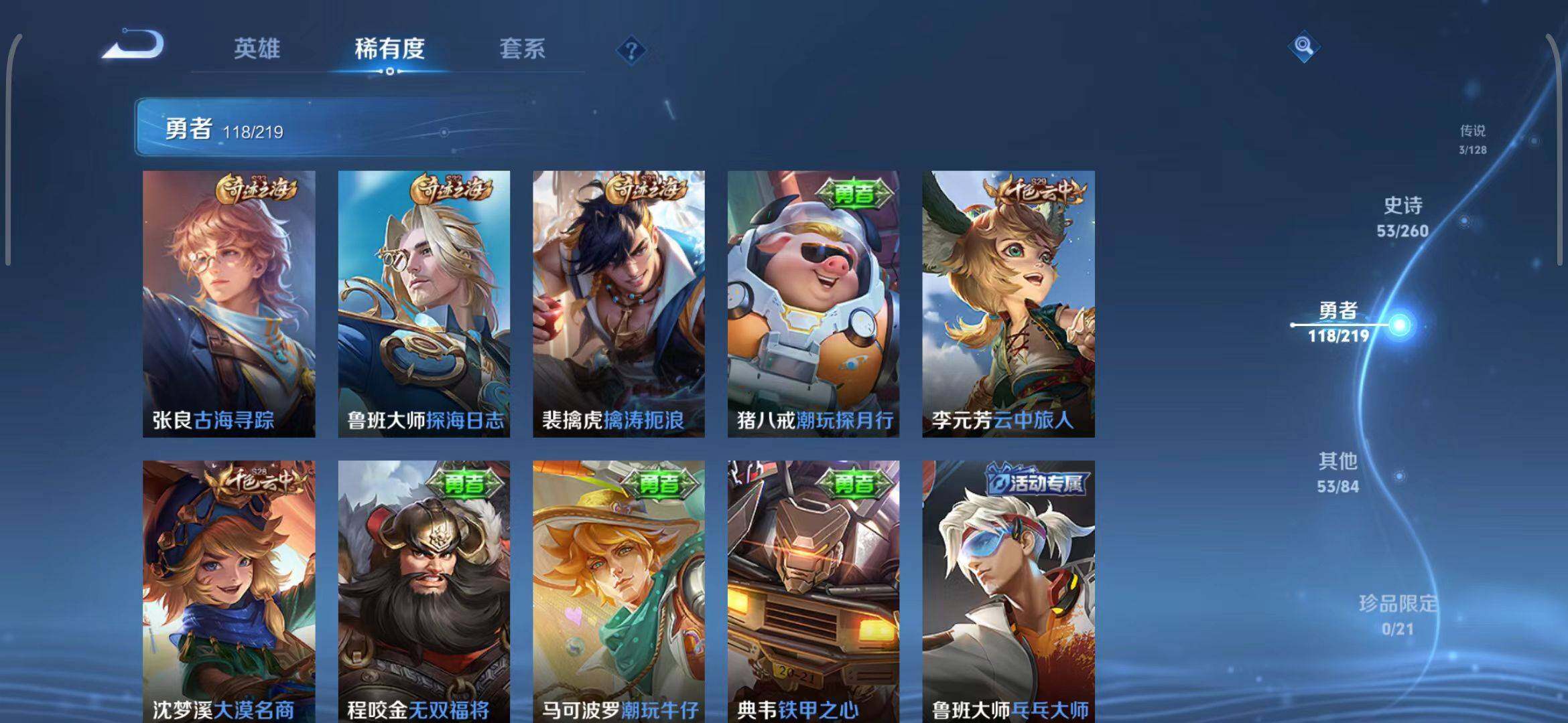 WZEY3268747王者荣耀账号详情图27 WZEY3268747王者荣耀账号详情图27