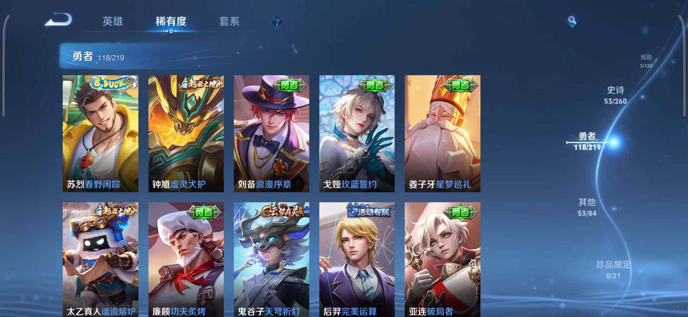WZEY3268747王者荣耀账号详情图28 WZEY3268747王者荣耀账号详情图28