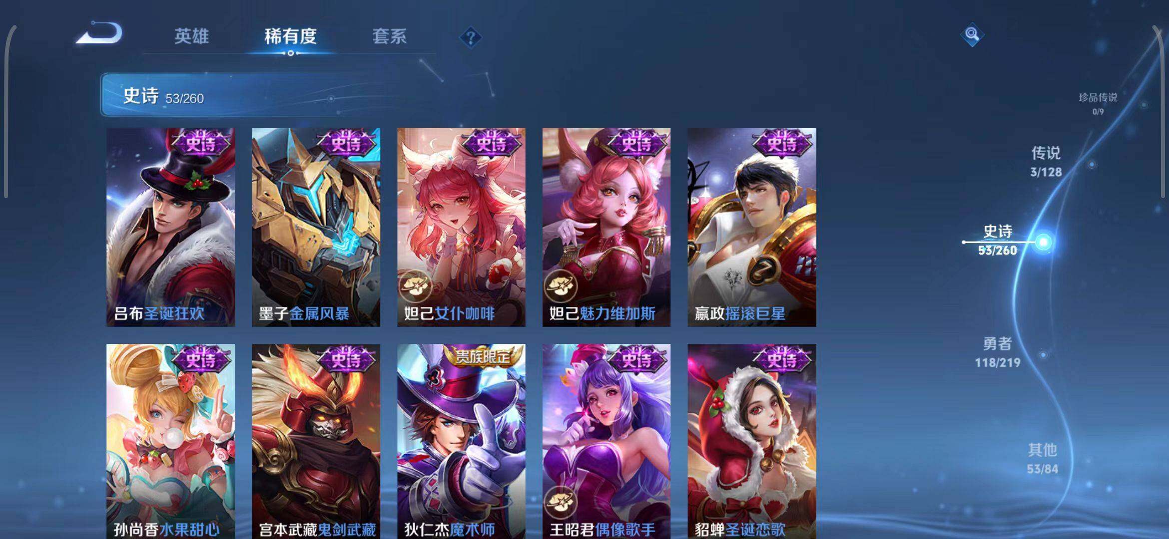 WZEY3268747王者荣耀账号详情图29 WZEY3268747王者荣耀账号详情图29