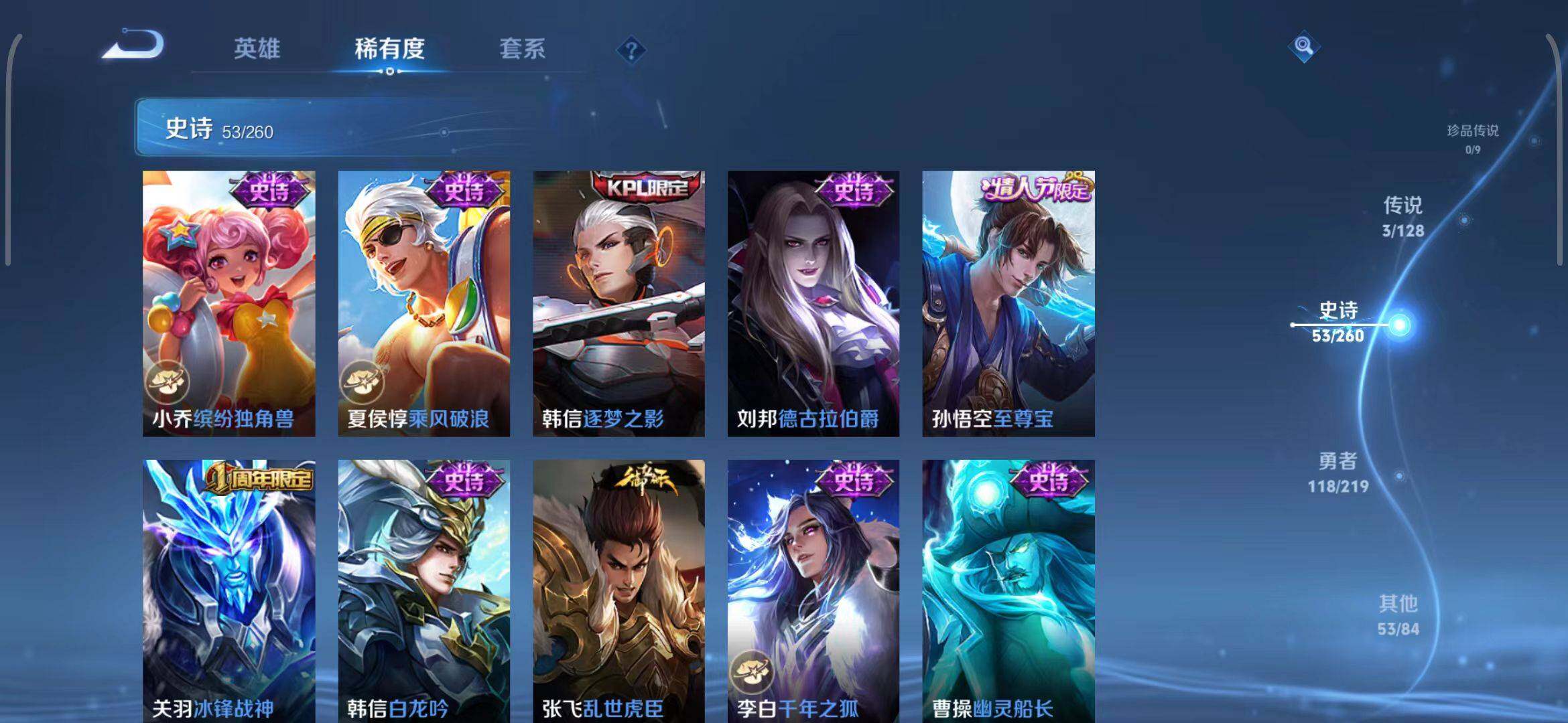WZEY3268747王者荣耀账号详情图30 WZEY3268747王者荣耀账号详情图30
