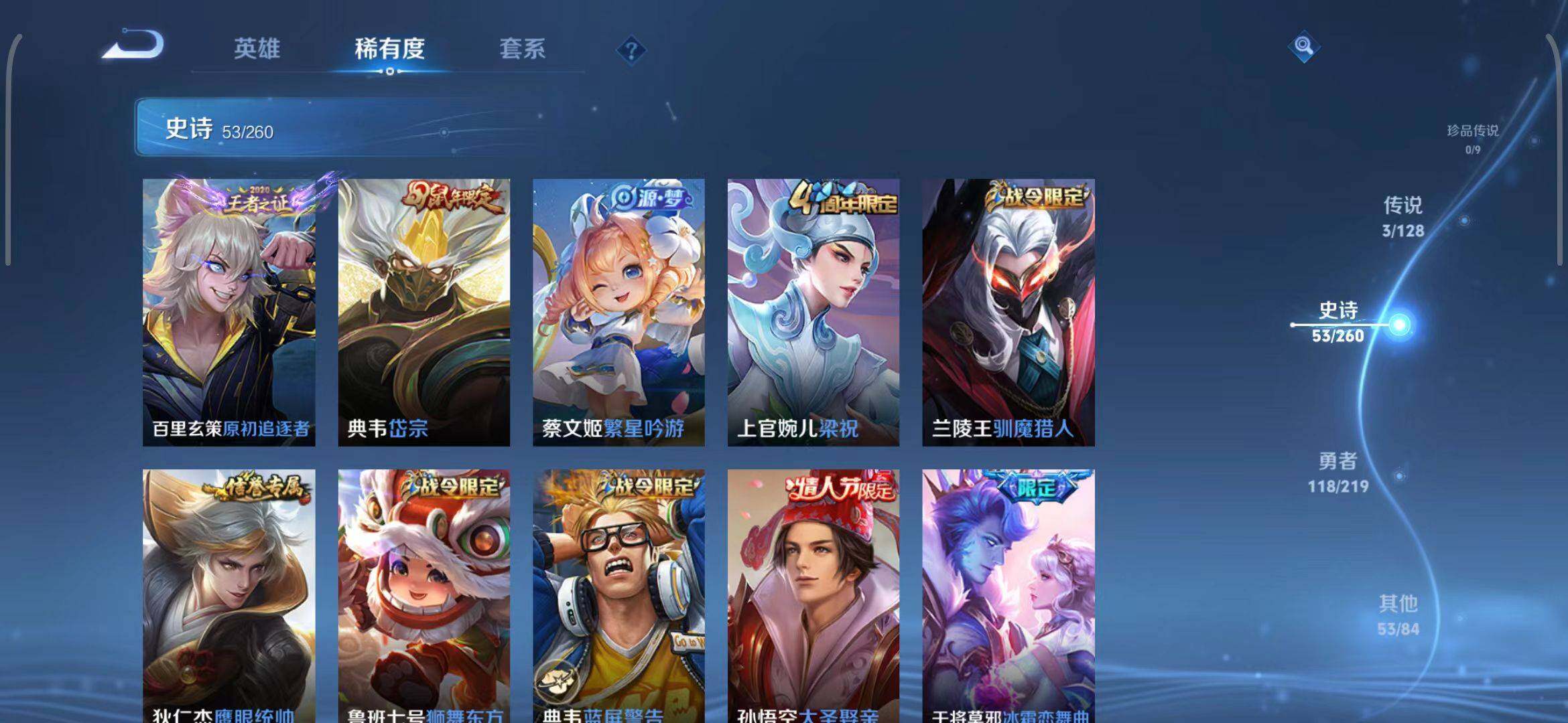 WZEY3268747王者荣耀账号详情图31 WZEY3268747王者荣耀账号详情图31
