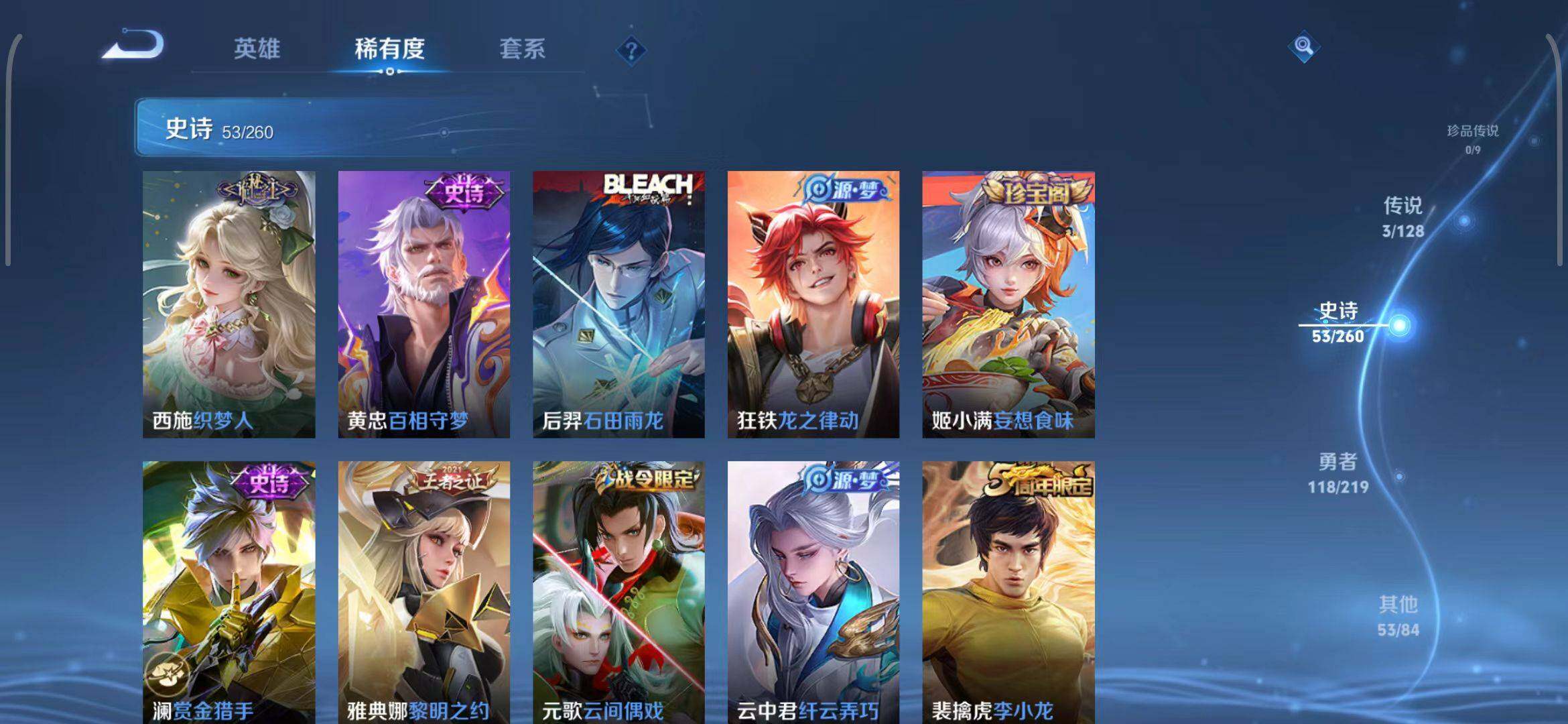 WZEY3268747王者荣耀账号详情图32 WZEY3268747王者荣耀账号详情图32