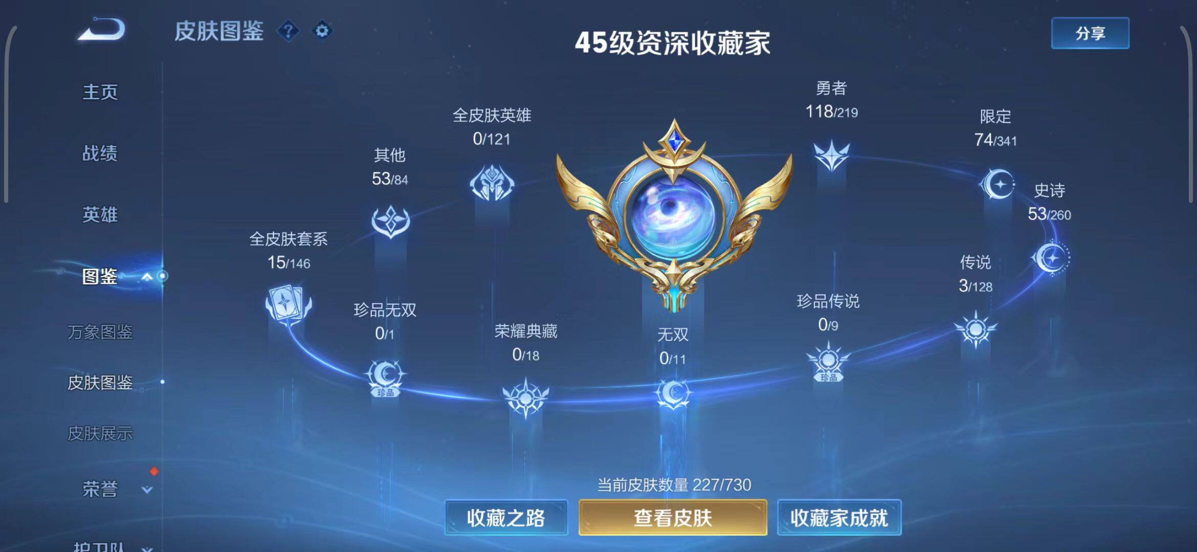WZEY3268747王者荣耀账号详情图8 WZEY3268747王者荣耀账号详情图8