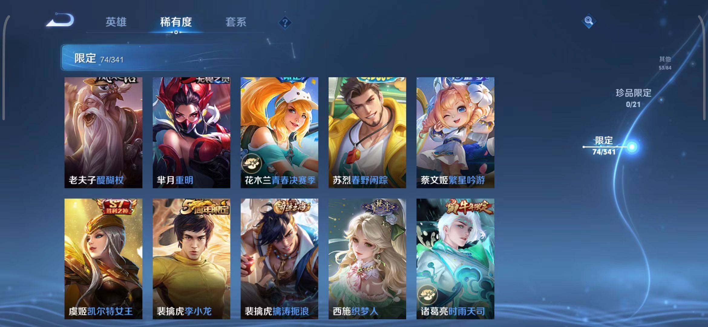 WZEY3268747王者荣耀账号详情图37 WZEY3268747王者荣耀账号详情图37