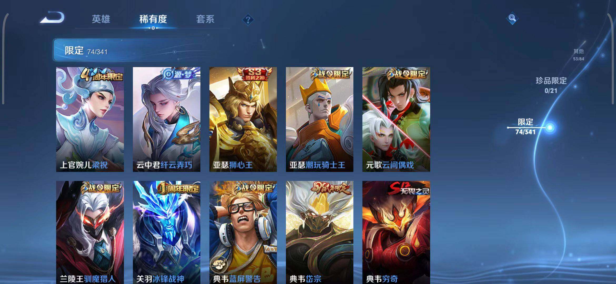 WZEY3268747王者荣耀账号详情图38 WZEY3268747王者荣耀账号详情图38
