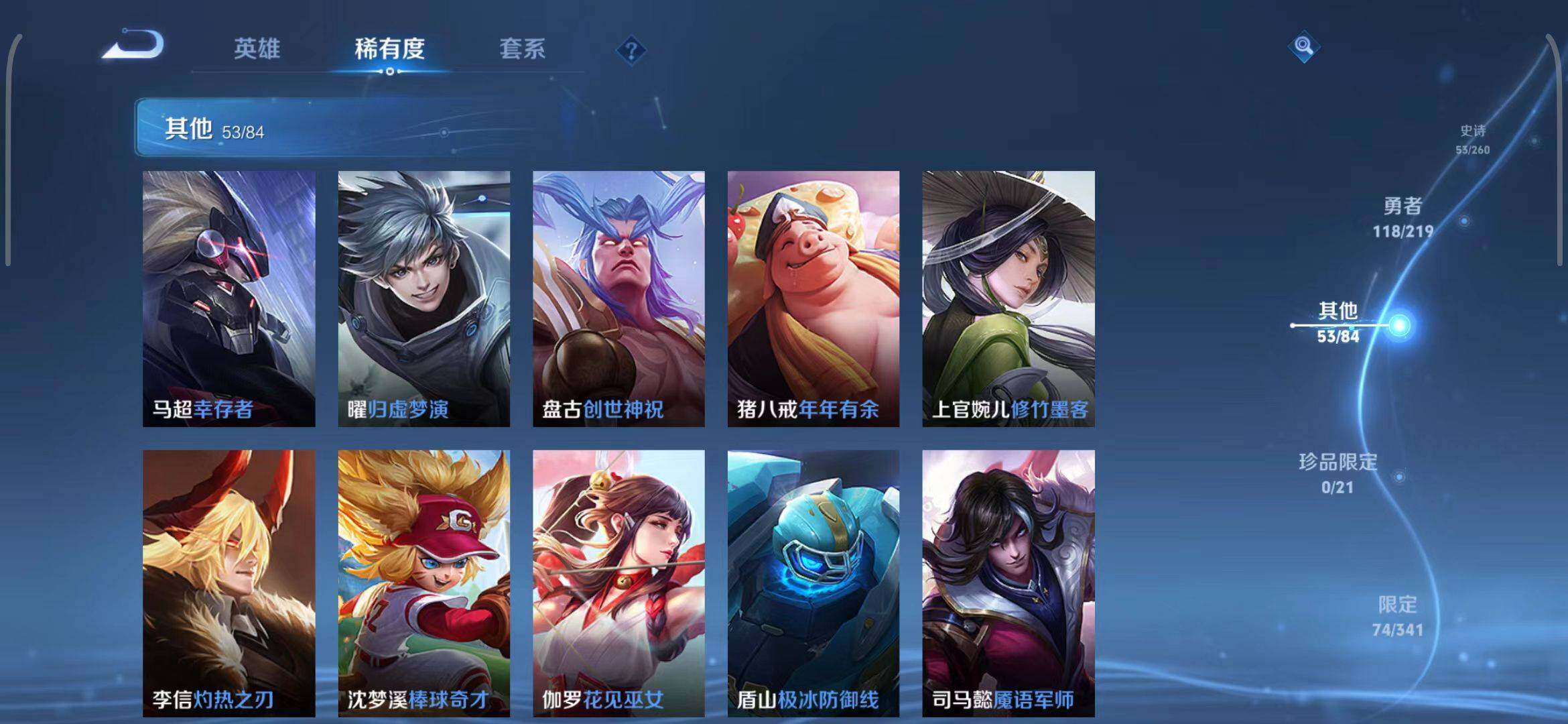 WZEY3268747王者荣耀账号详情图39 WZEY3268747王者荣耀账号详情图39