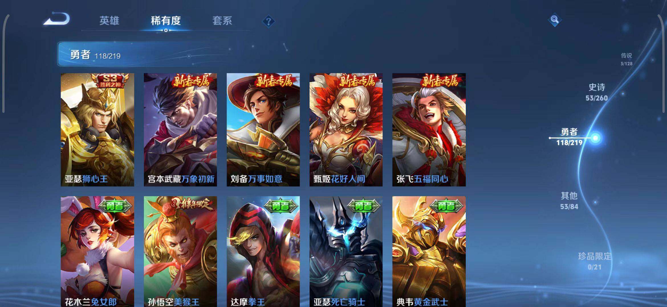 WZEY3268747王者荣耀账号详情图40 WZEY3268747王者荣耀账号详情图40