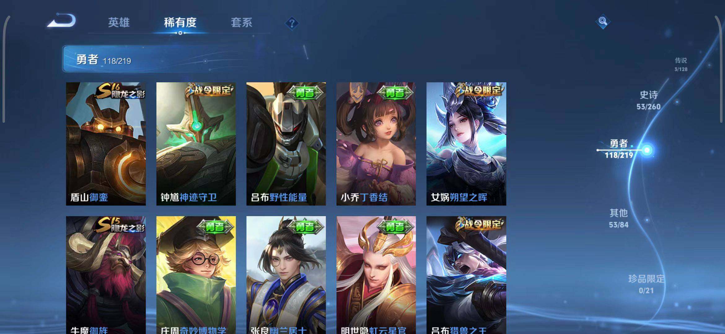 WZEY3268747王者荣耀账号详情图41 WZEY3268747王者荣耀账号详情图41