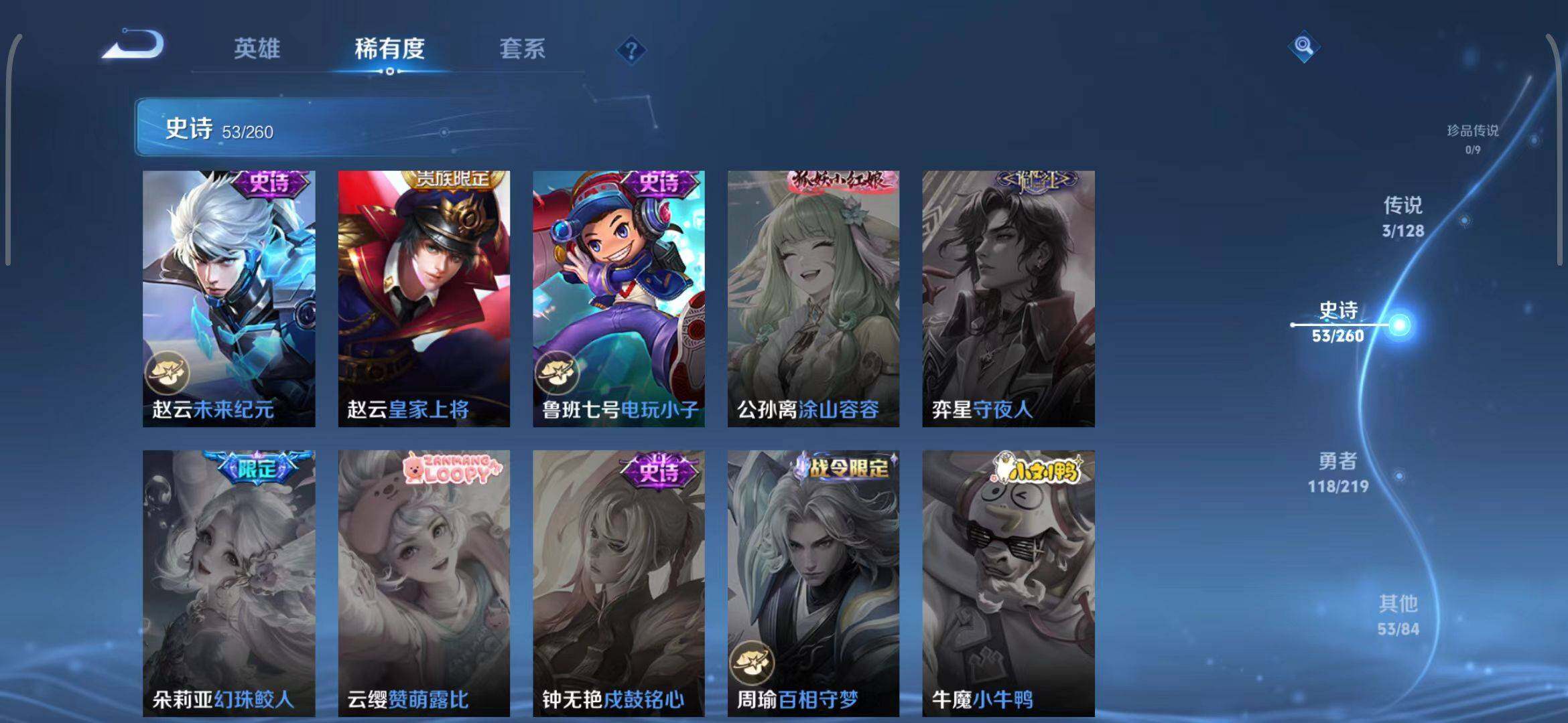 WZEY3268747王者荣耀账号详情图43 WZEY3268747王者荣耀账号详情图43