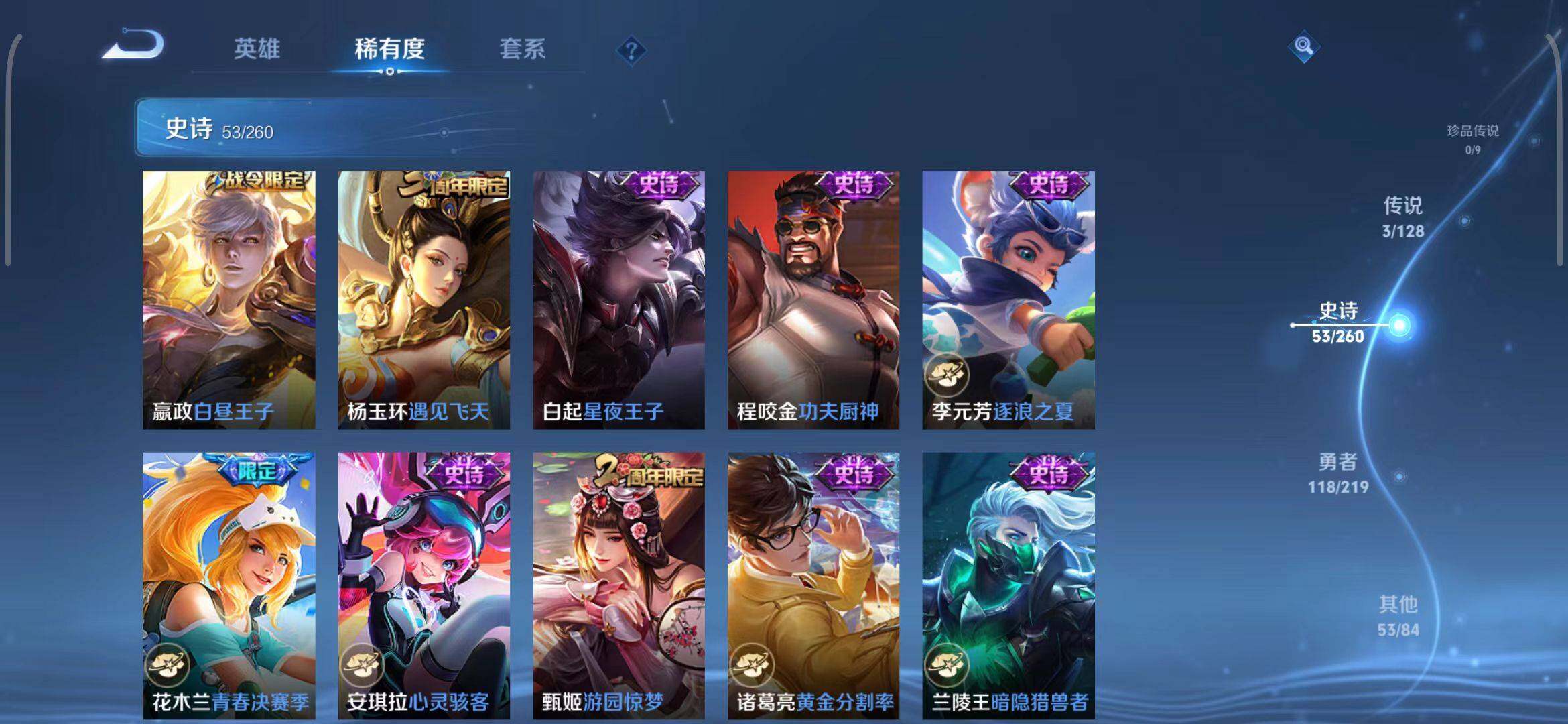 WZEY3268747王者荣耀账号详情图44 WZEY3268747王者荣耀账号详情图44