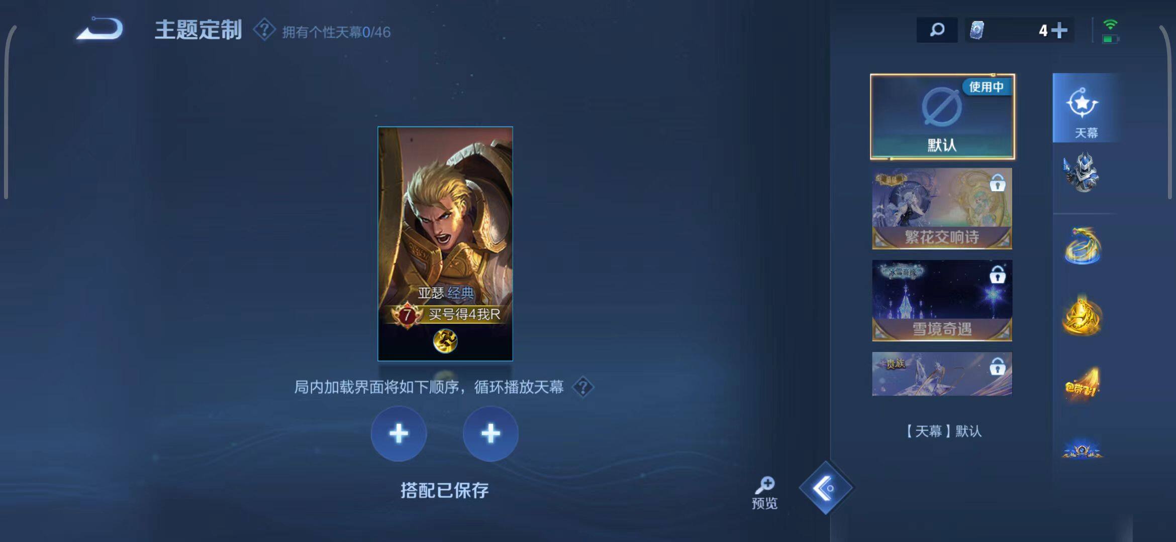 WZEY3268747王者荣耀账号详情图46 WZEY3268747王者荣耀账号详情图46