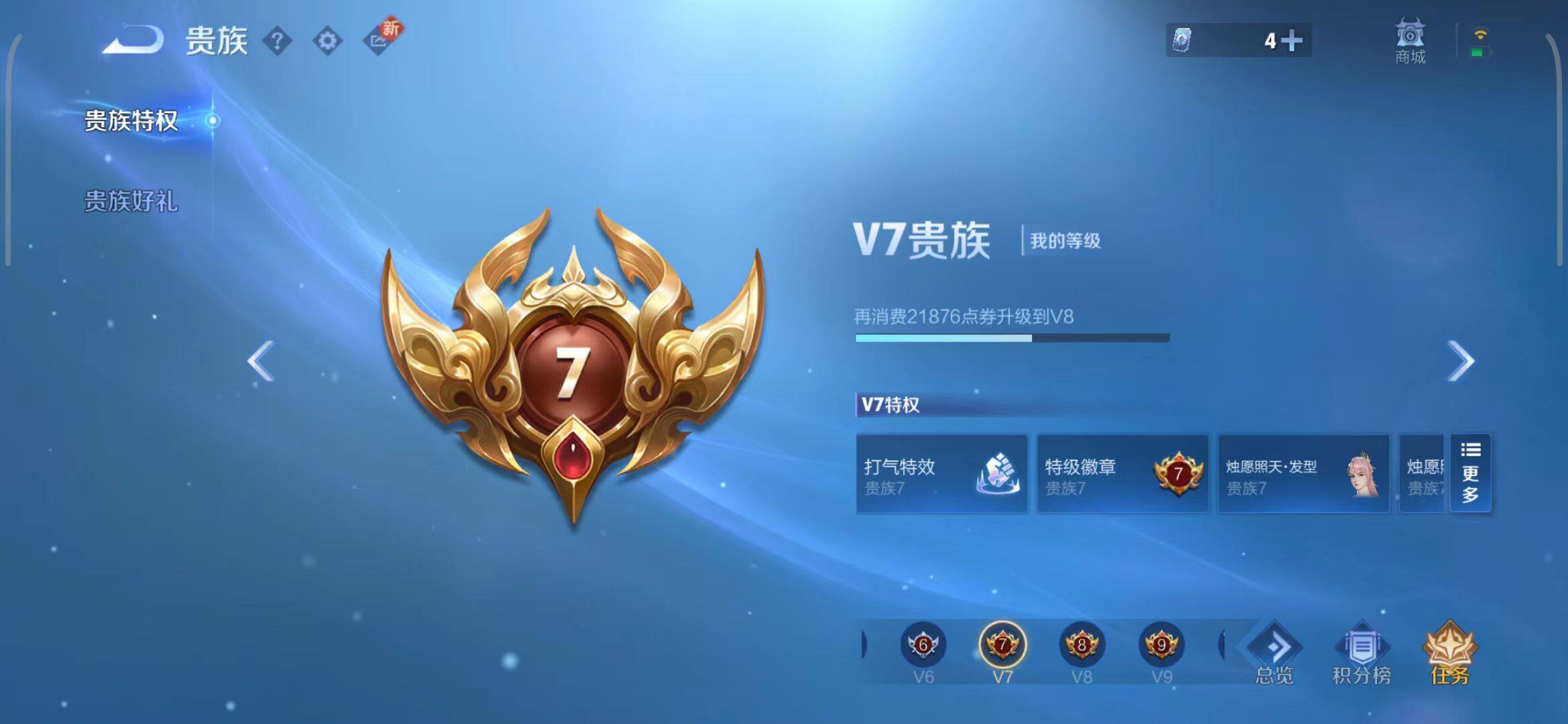 WZEY3268747王者荣耀账号详情图10 WZEY3268747王者荣耀账号详情图10