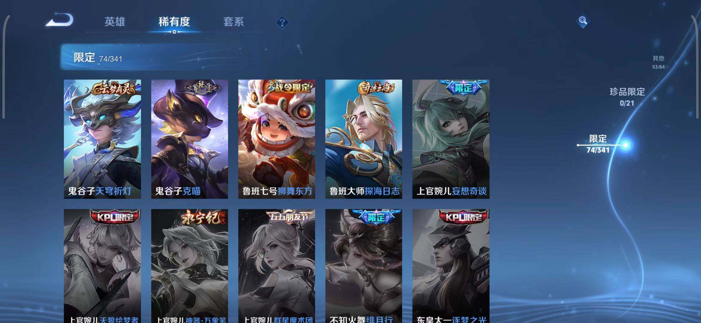 WZEY3268747王者荣耀账号详情图47 WZEY3268747王者荣耀账号详情图47