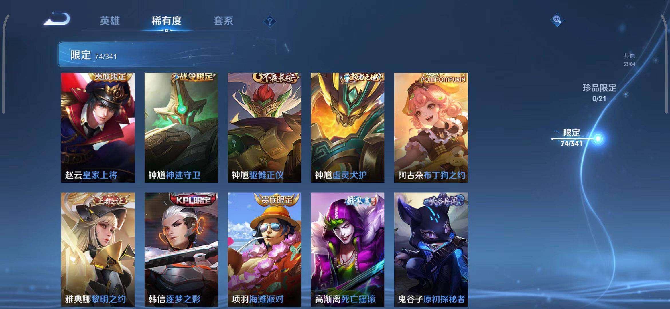 WZEY3268747王者荣耀账号详情图48 WZEY3268747王者荣耀账号详情图48